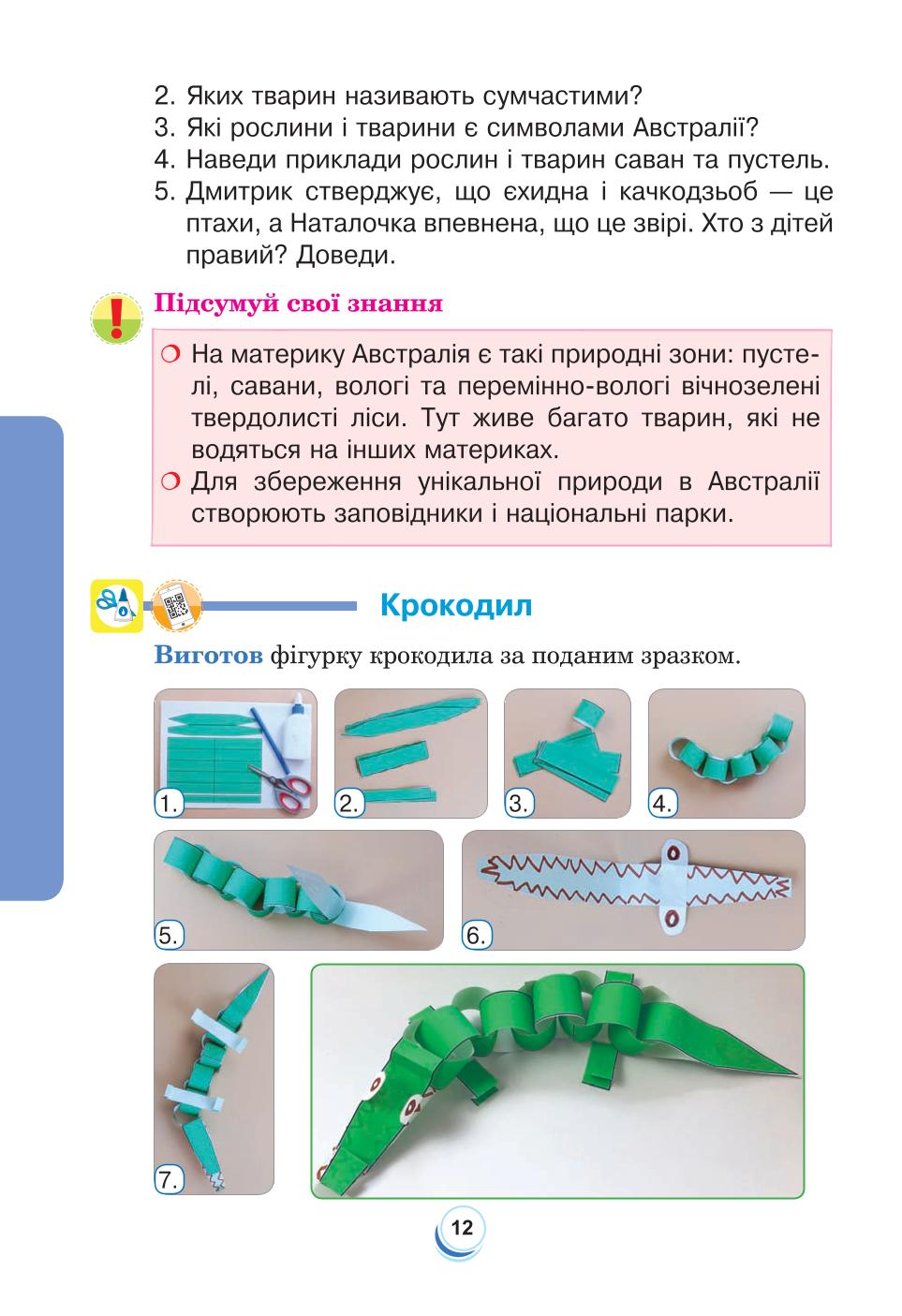 Мініатюра 12