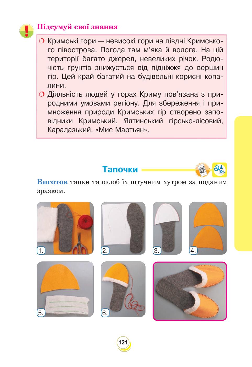 Мініатюра 121
