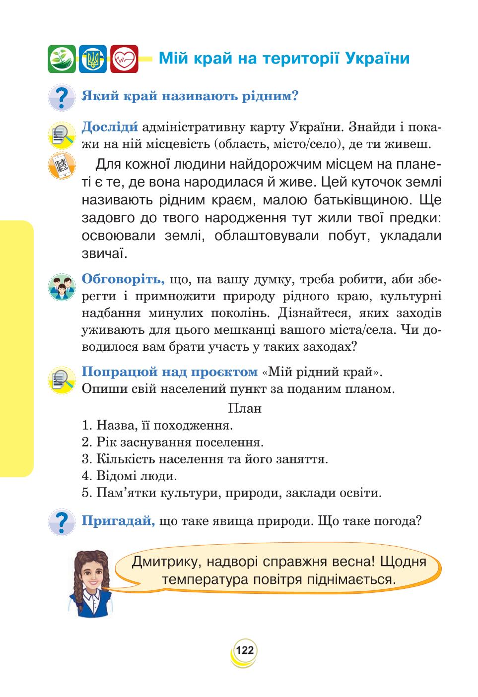Мініатюра 122
