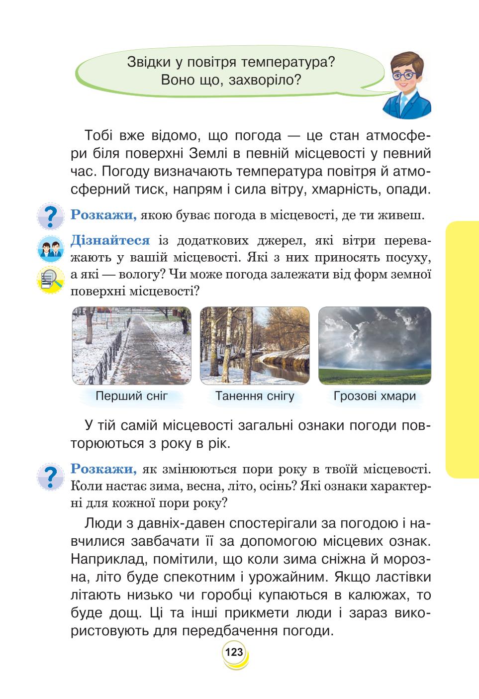 Мініатюра 123