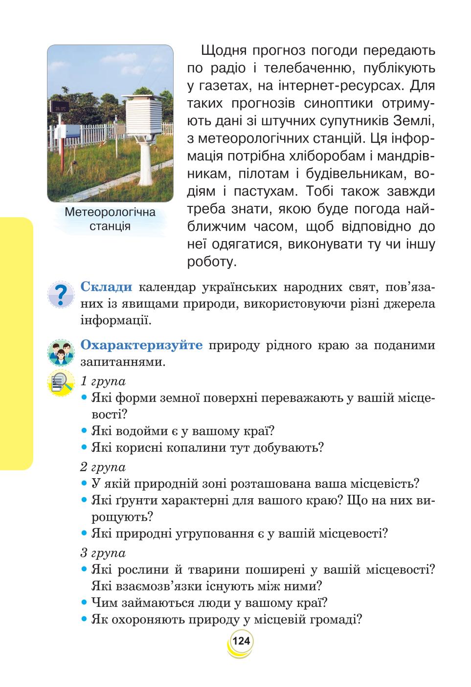 Мініатюра 124