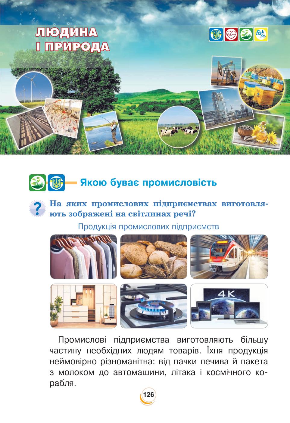 Мініатюра 126