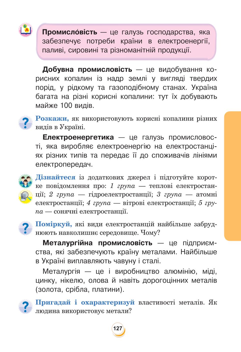 Мініатюра 127