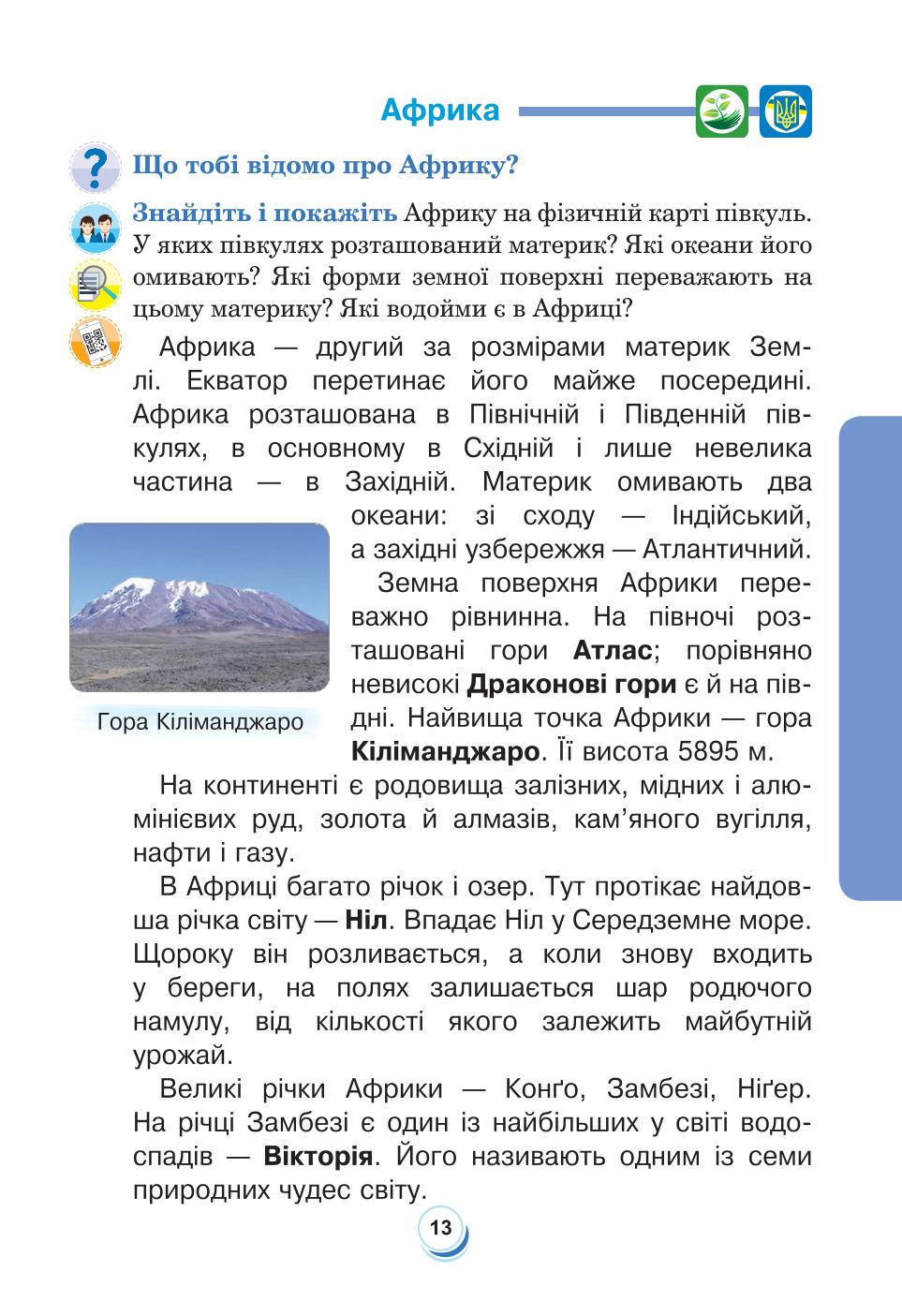 Мініатюра 13