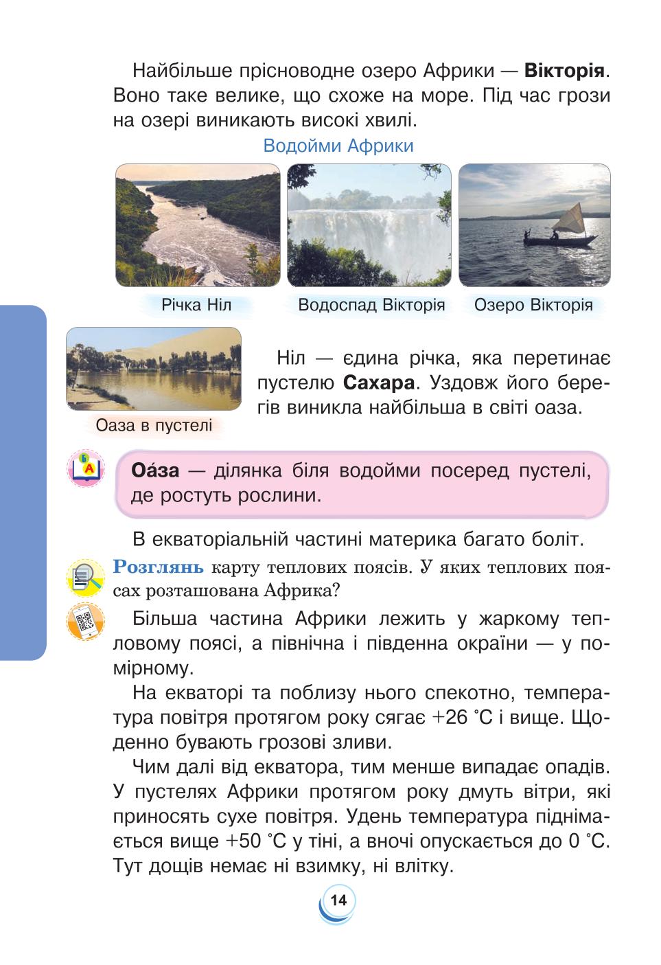 Мініатюра 14
