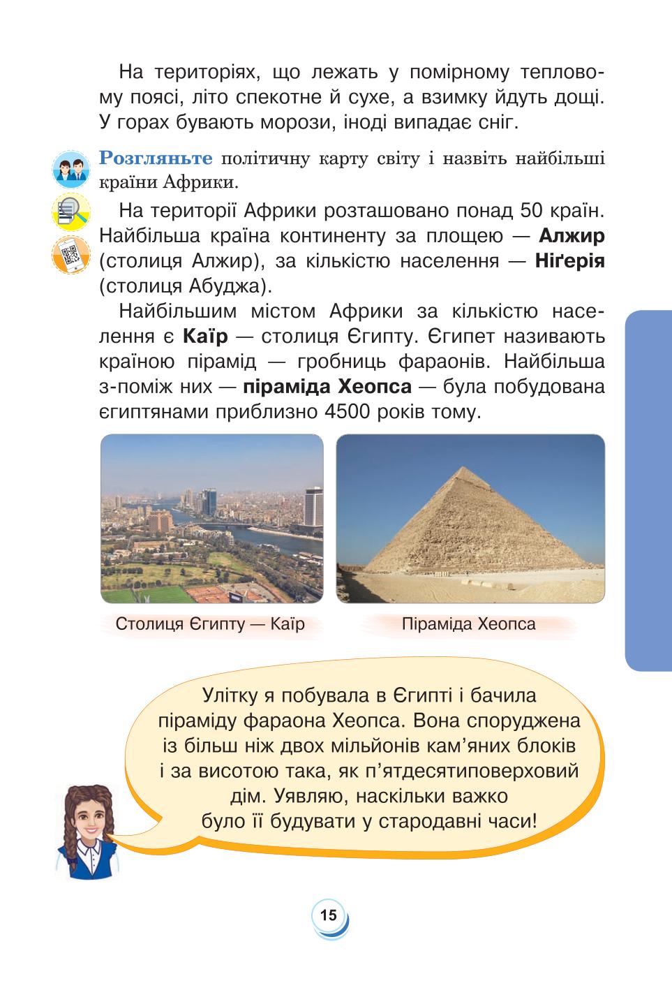 Мініатюра 15
