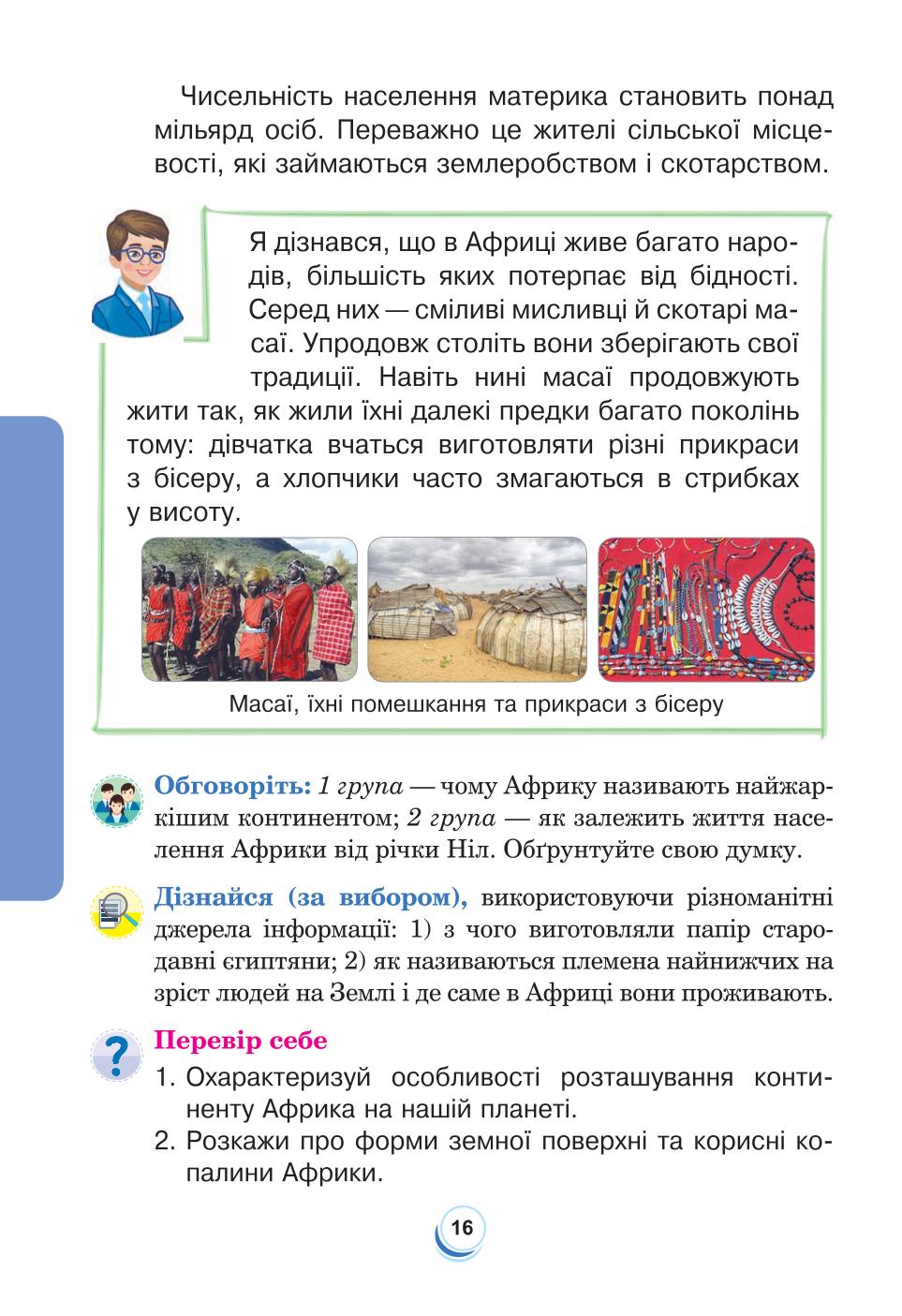 Мініатюра 16