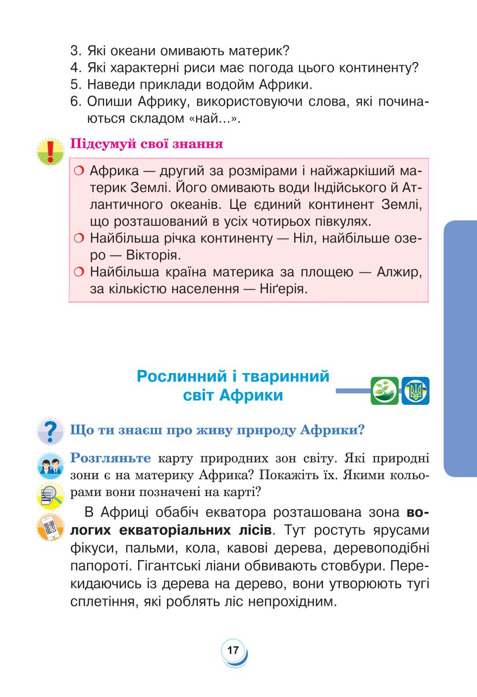 Мініатюра 17