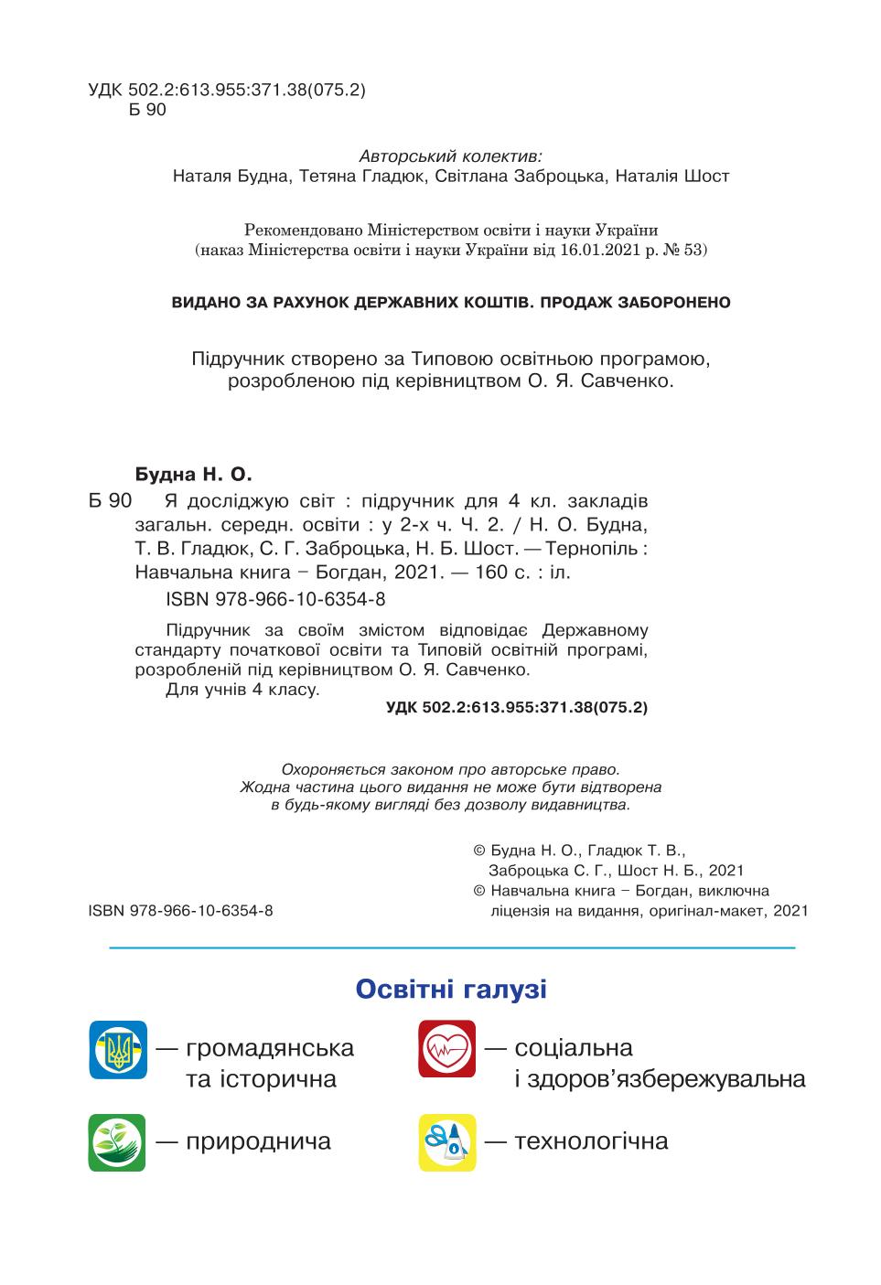 Мініатюра 2