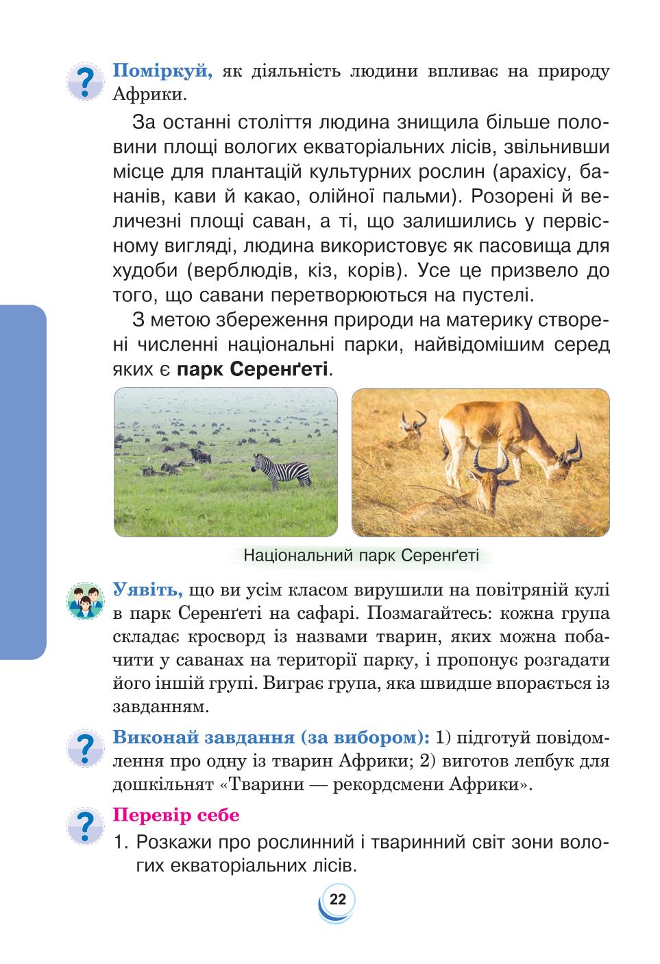 Мініатюра 22