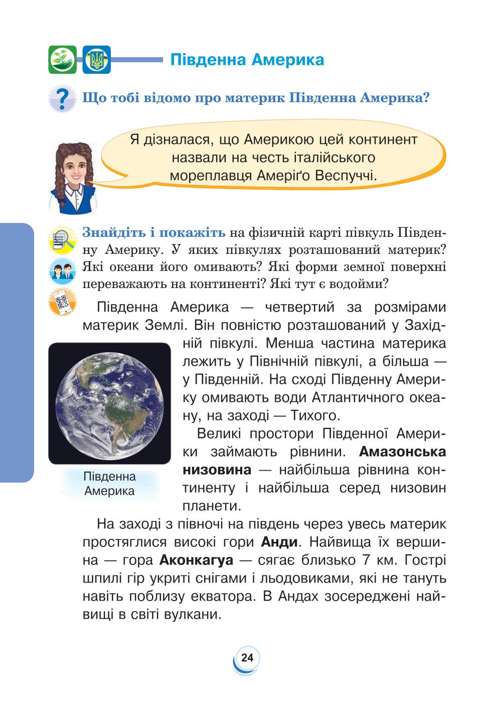 Мініатюра 24