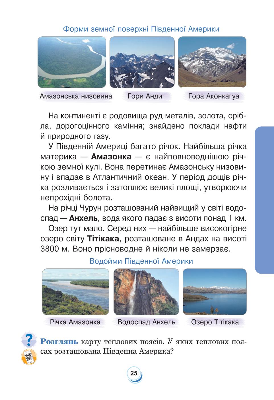 Мініатюра 25