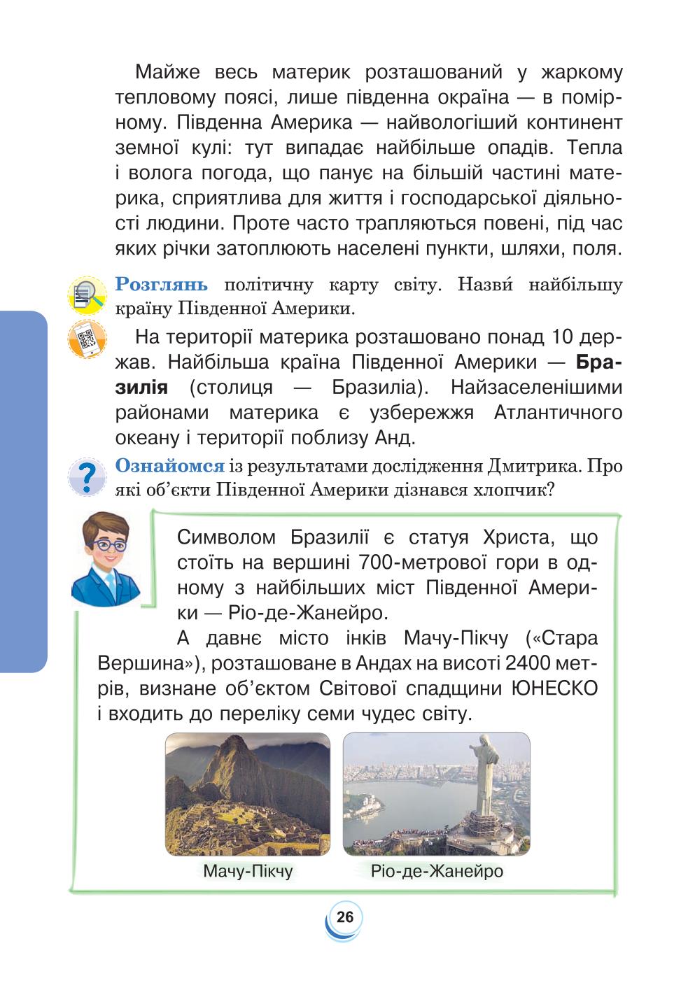 Мініатюра 26