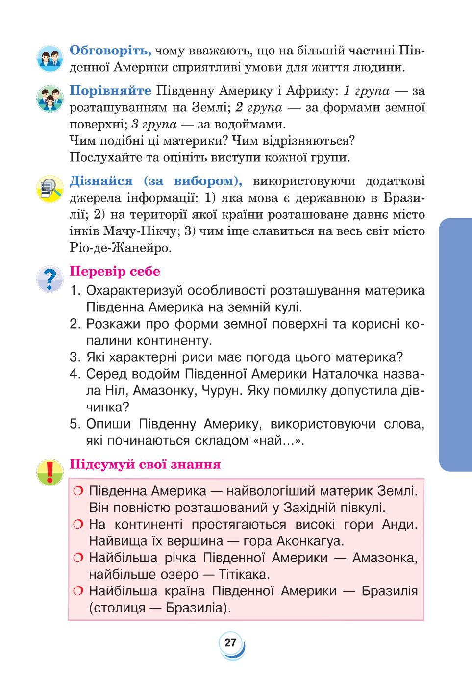 Мініатюра 27