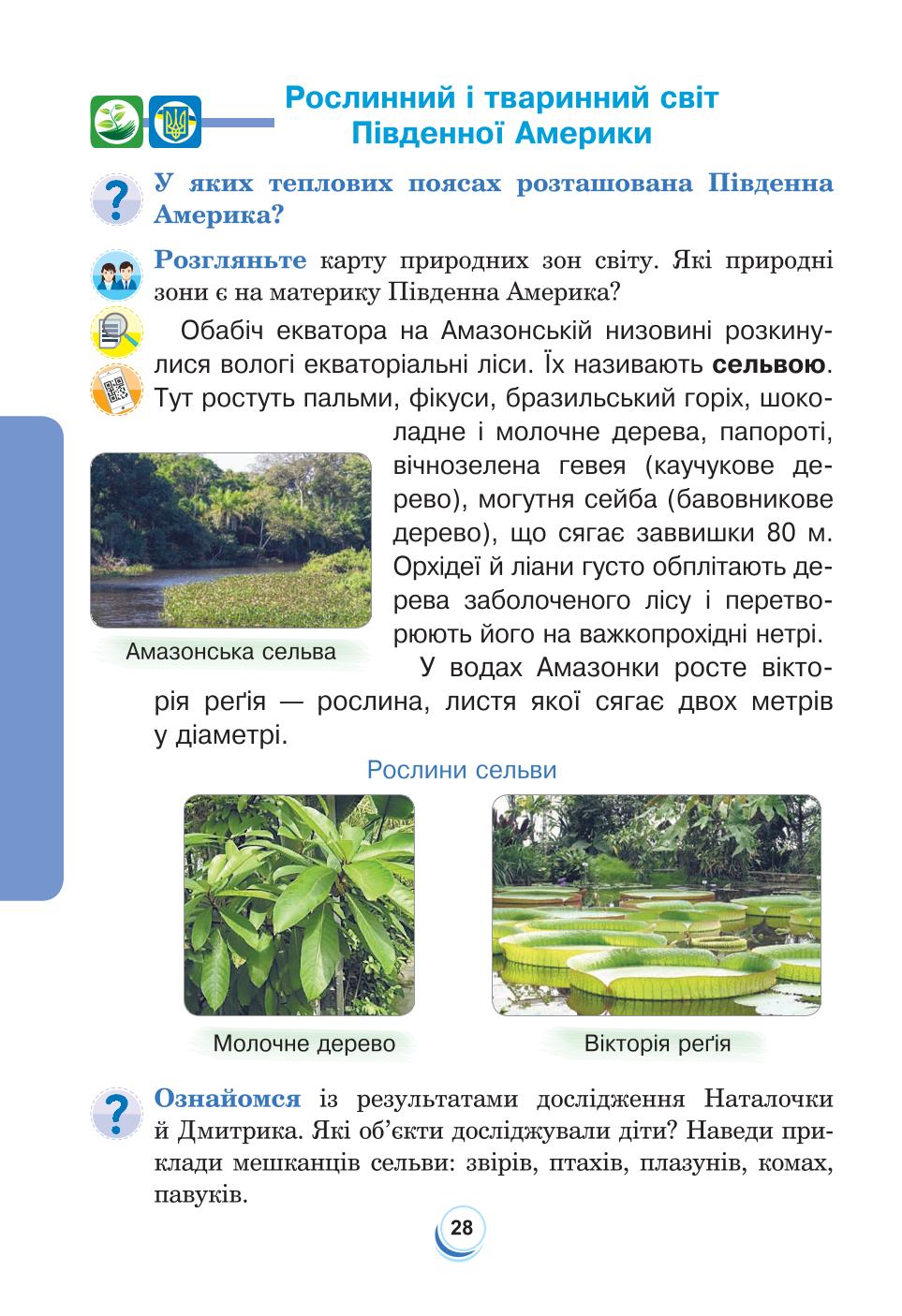 Мініатюра 28