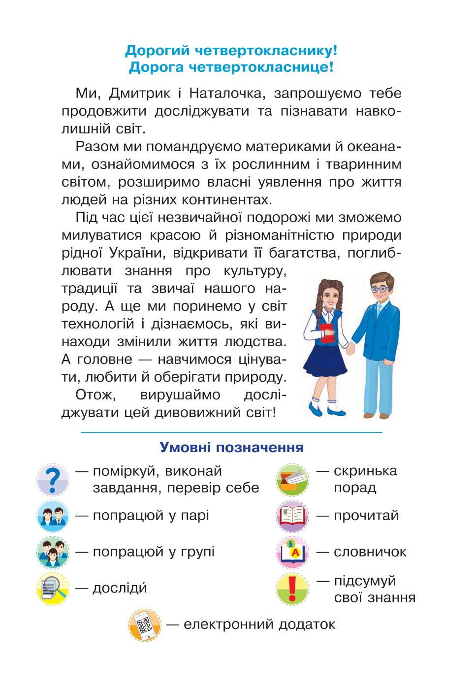Мініатюра 3