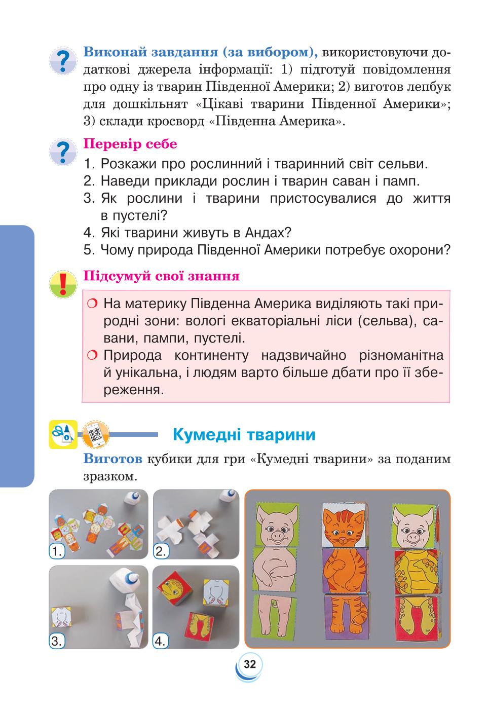 Мініатюра 32