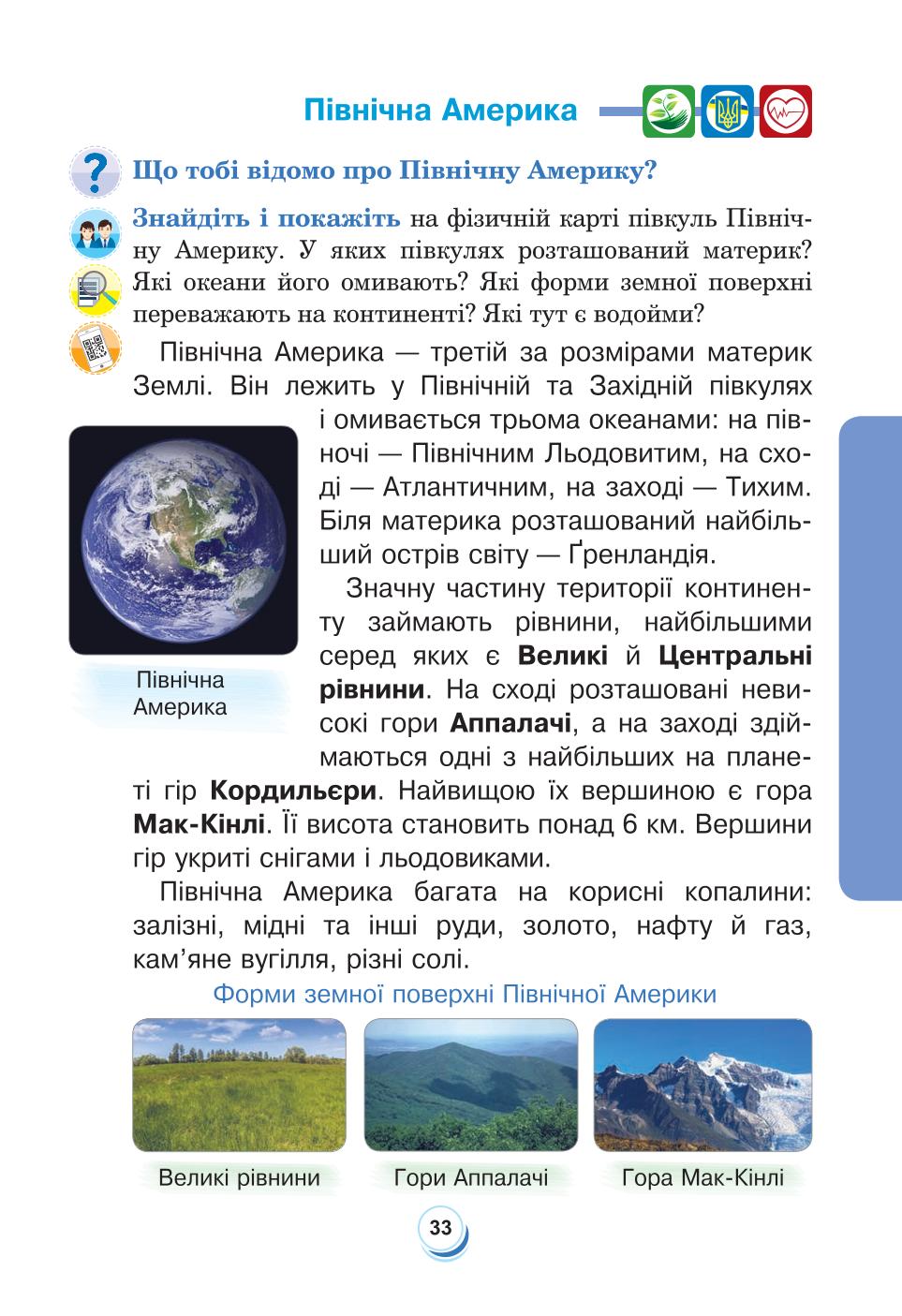Мініатюра 33