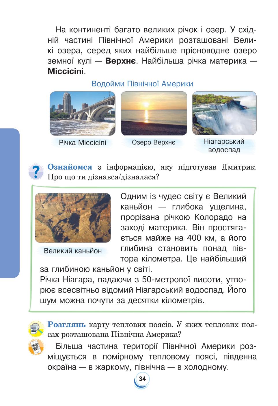 Мініатюра 34