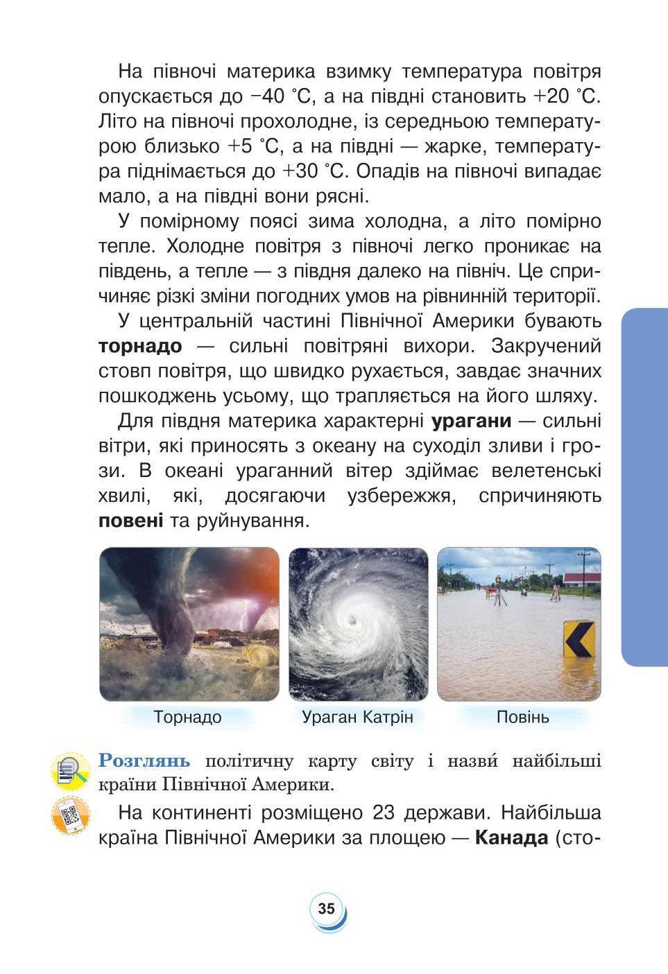 Мініатюра 35