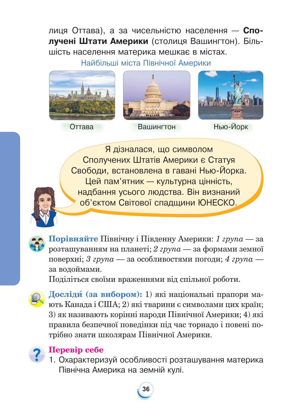 Мініатюра 36