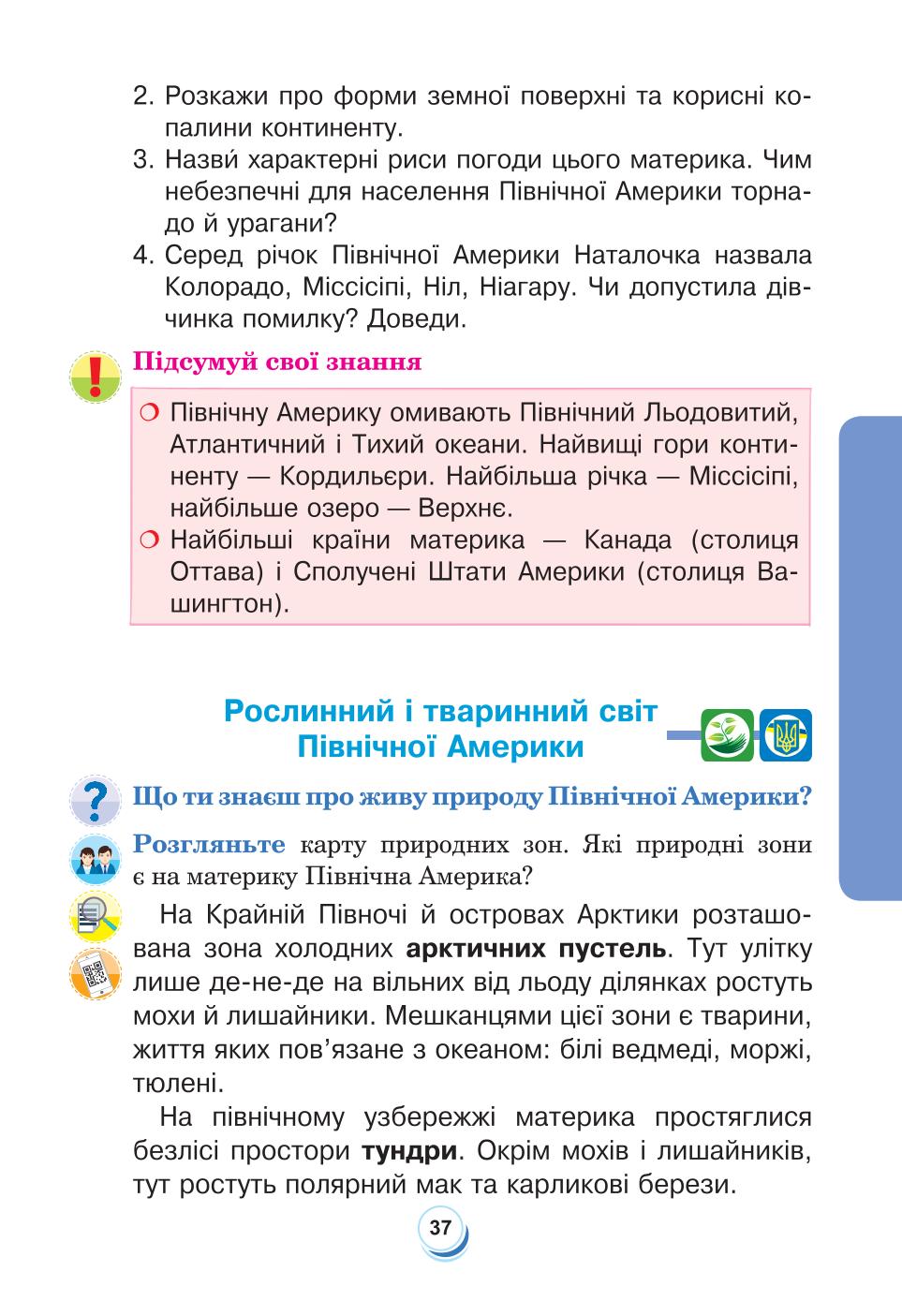 Мініатюра 37