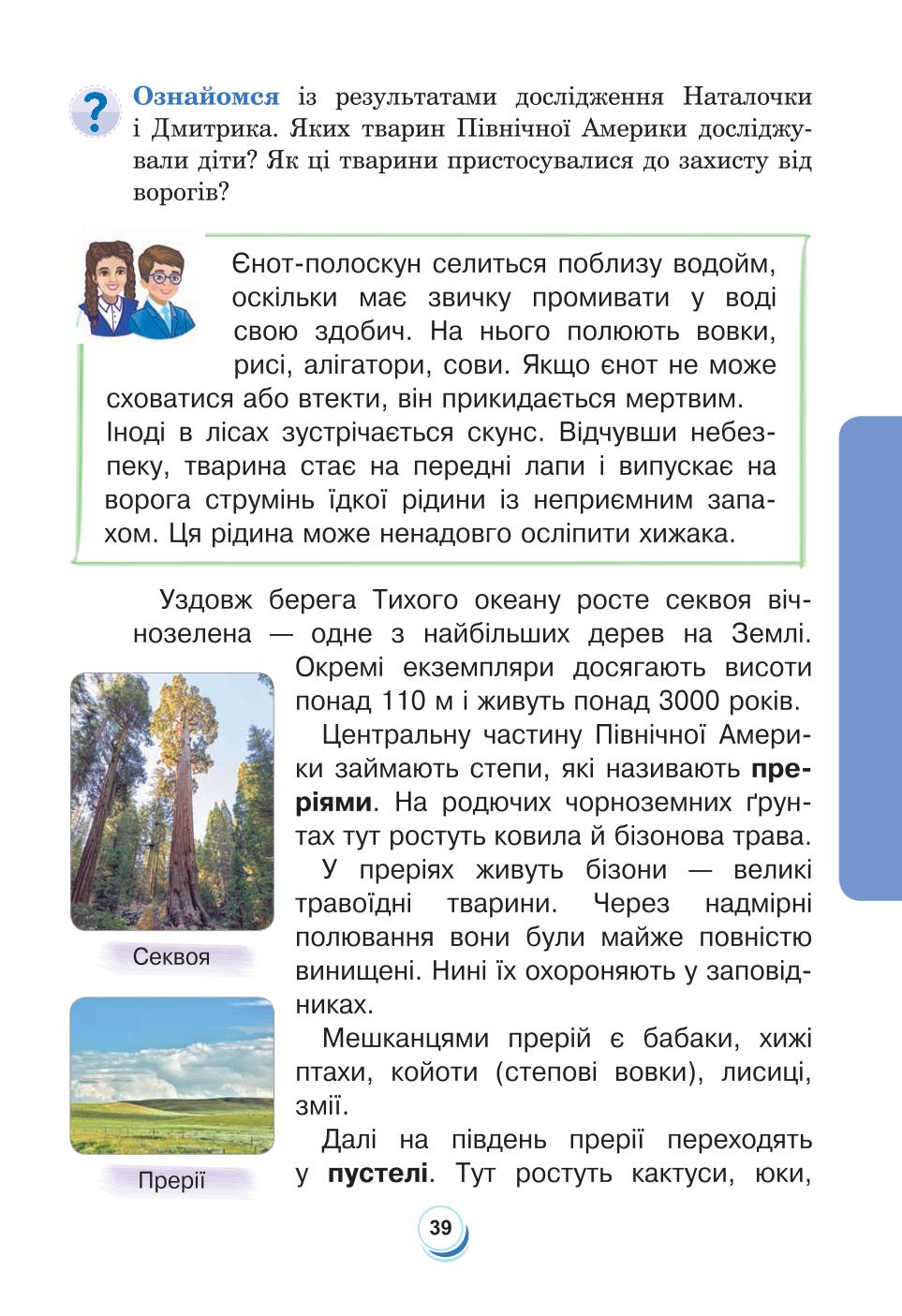 Мініатюра 39