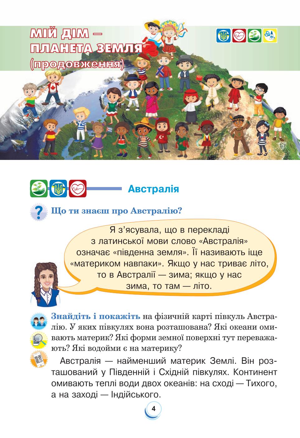 Мініатюра 4