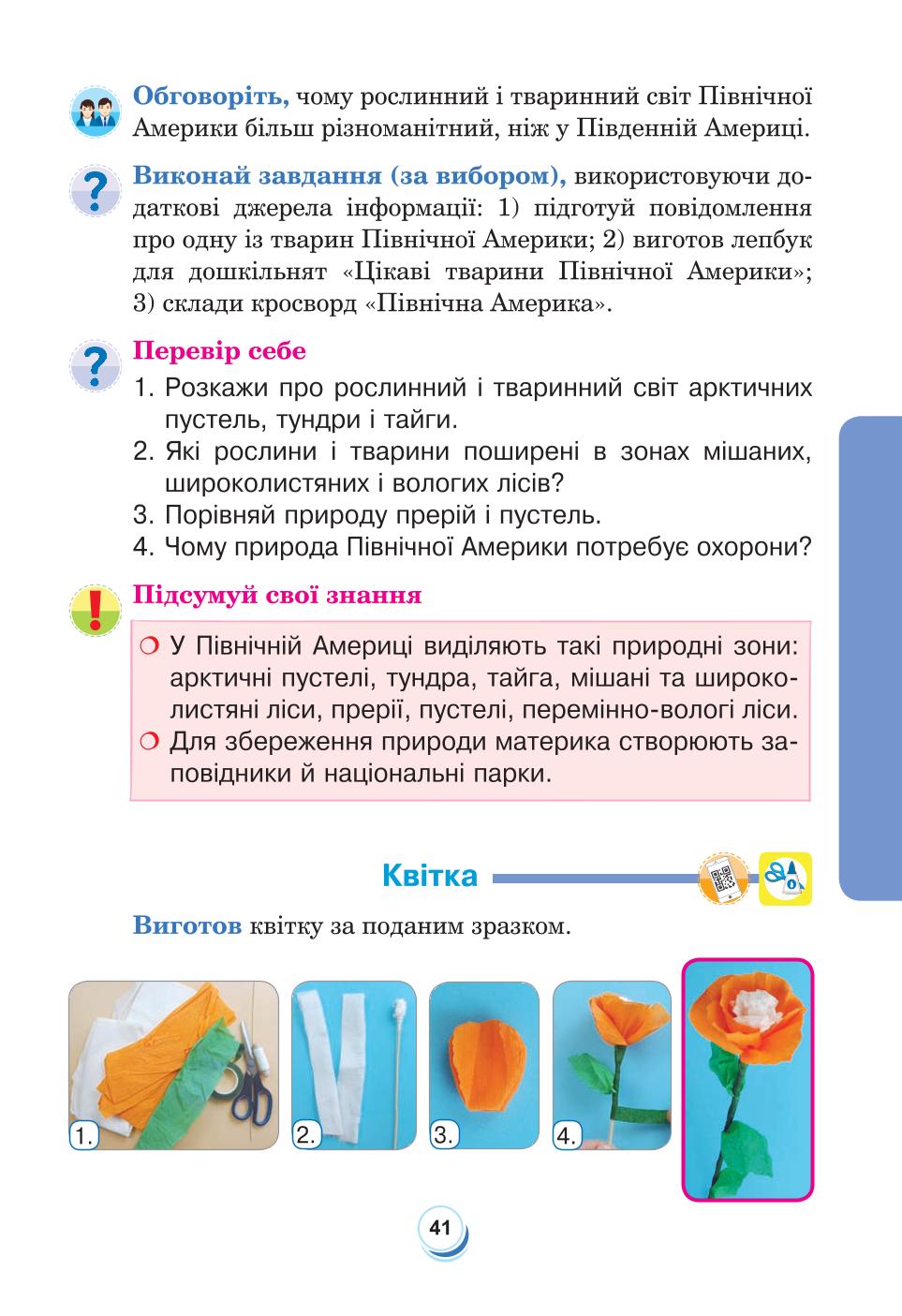 Мініатюра 41