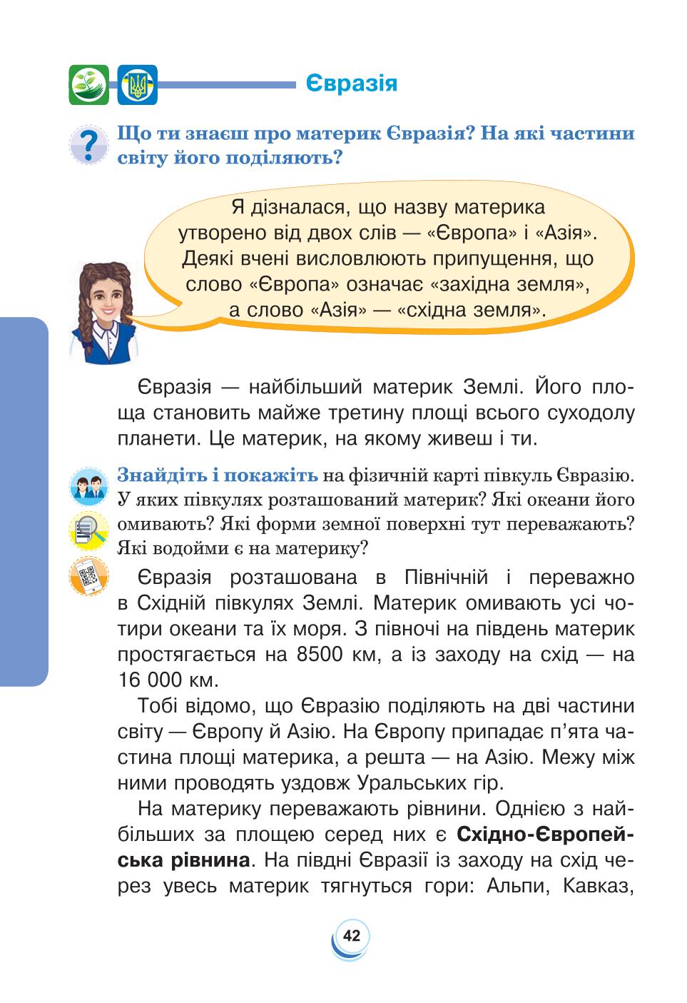 Мініатюра 42
