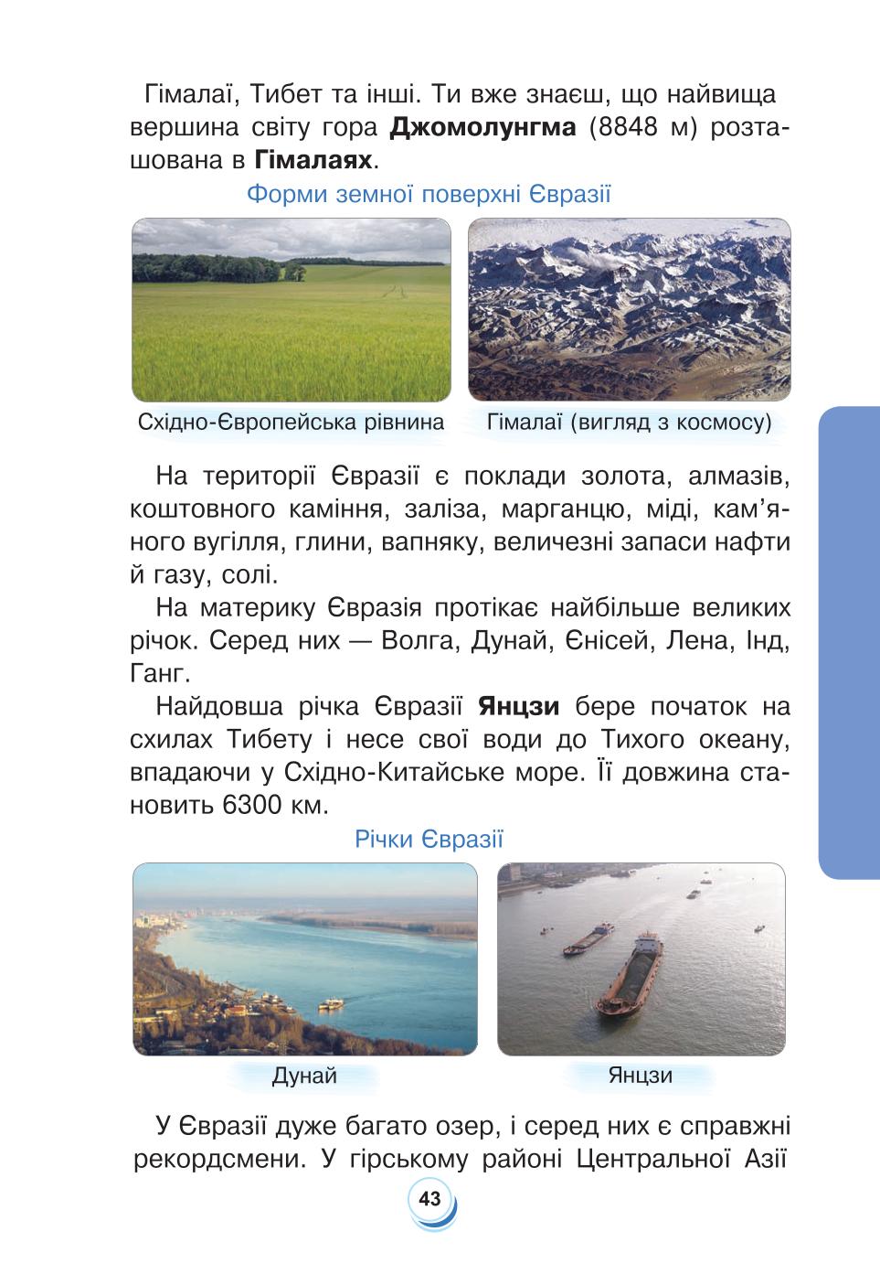 Мініатюра 43