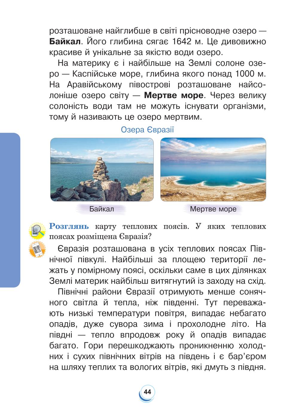 Мініатюра 44