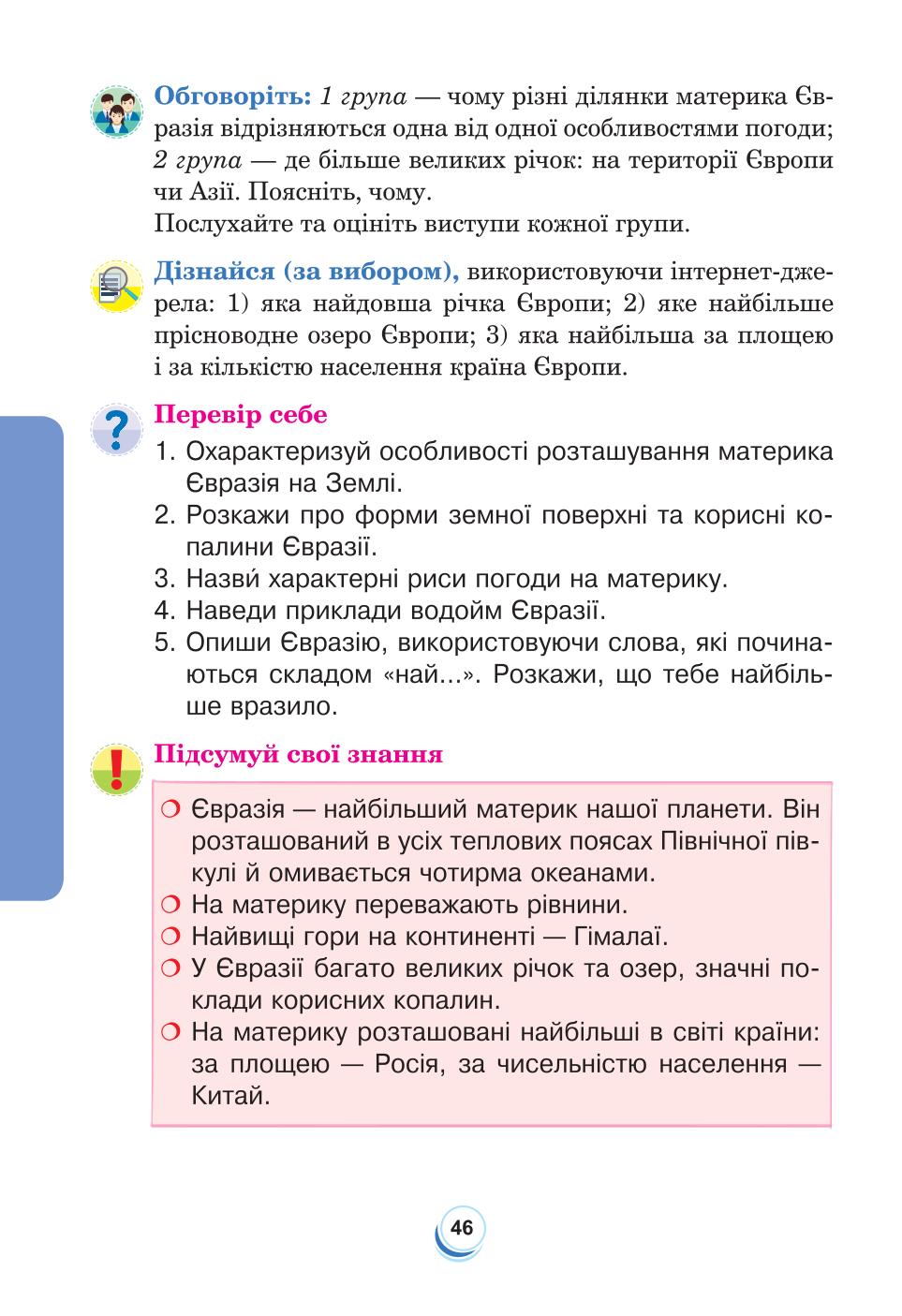 Мініатюра 46