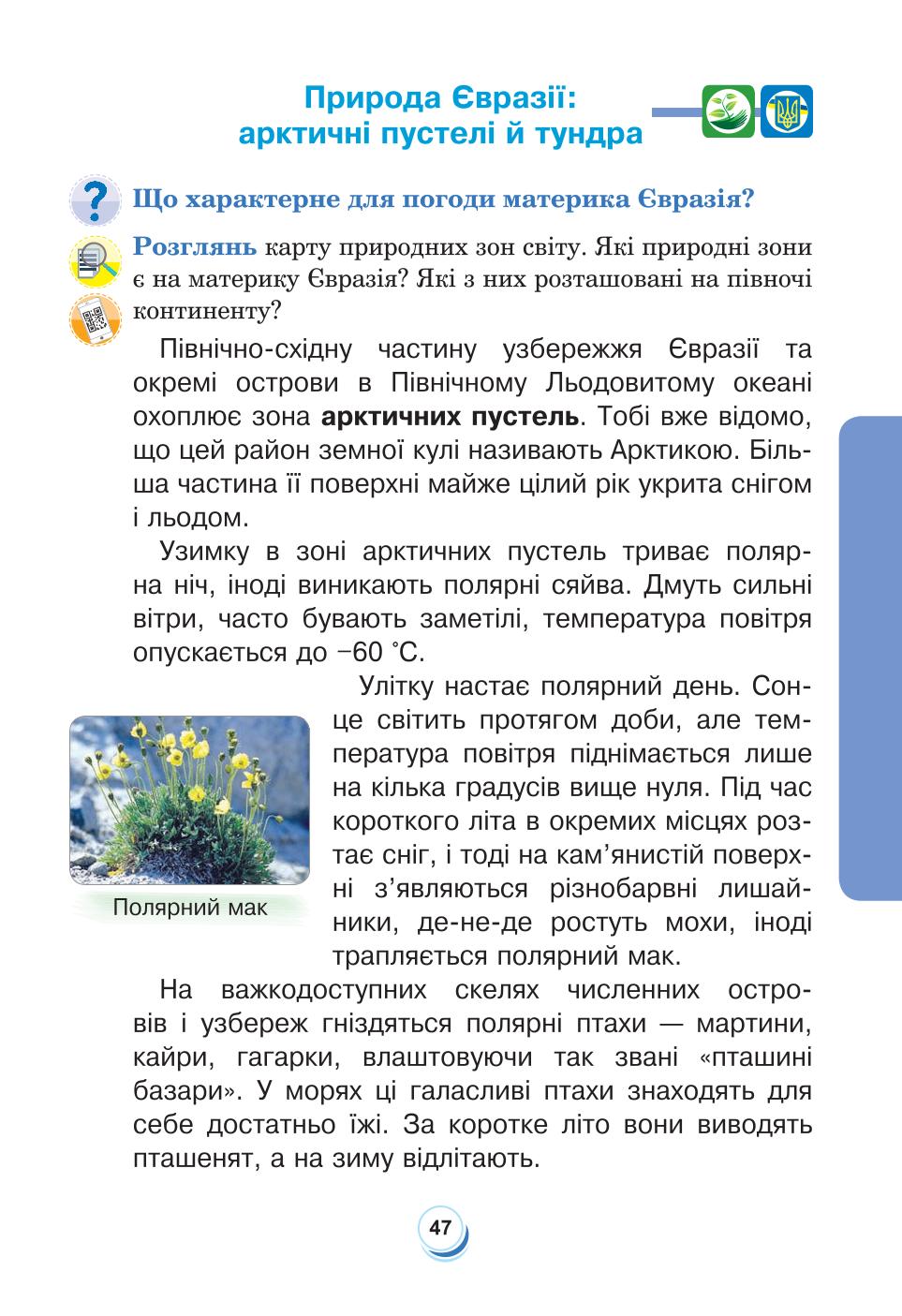 Мініатюра 47