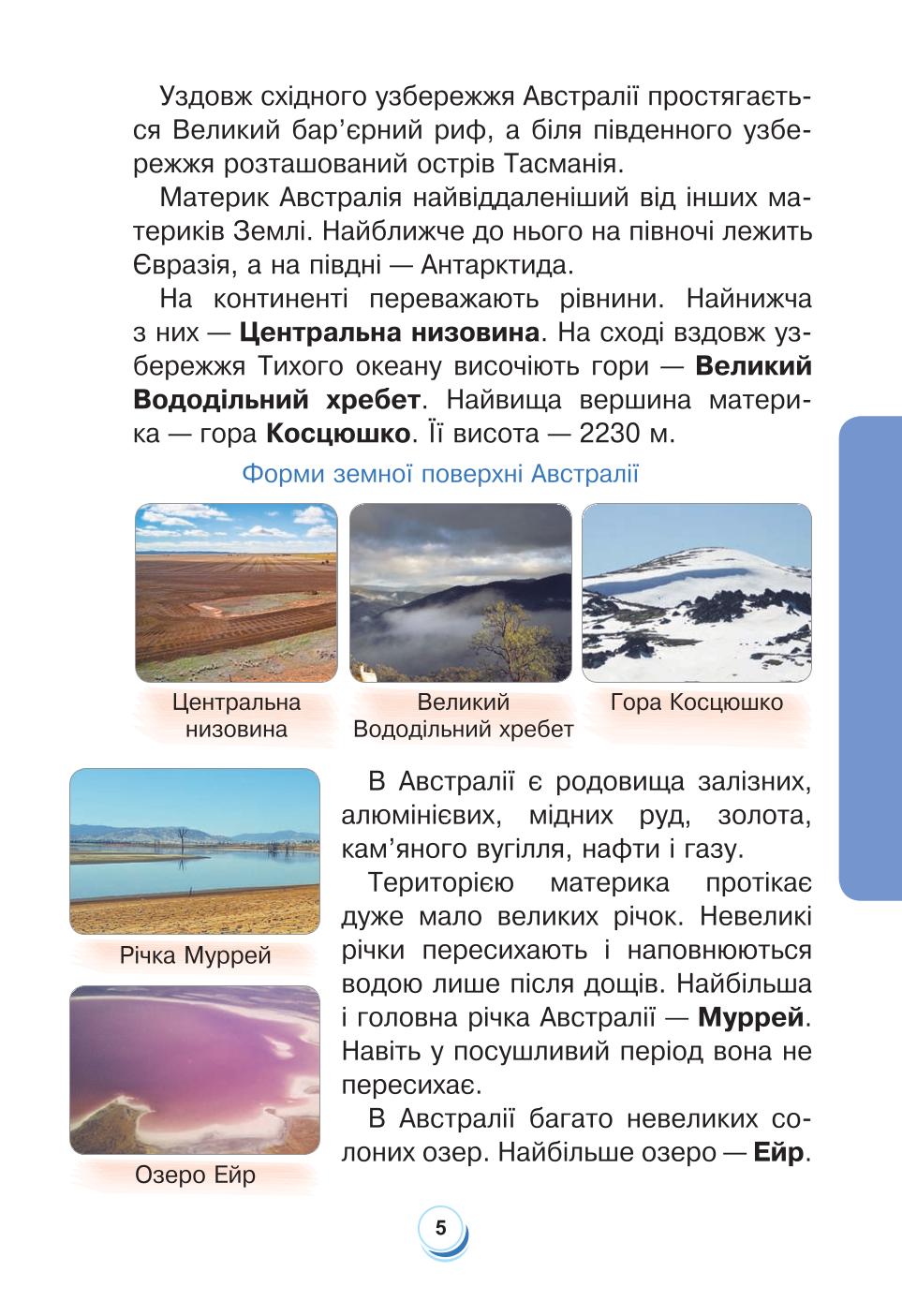 Мініатюра 5