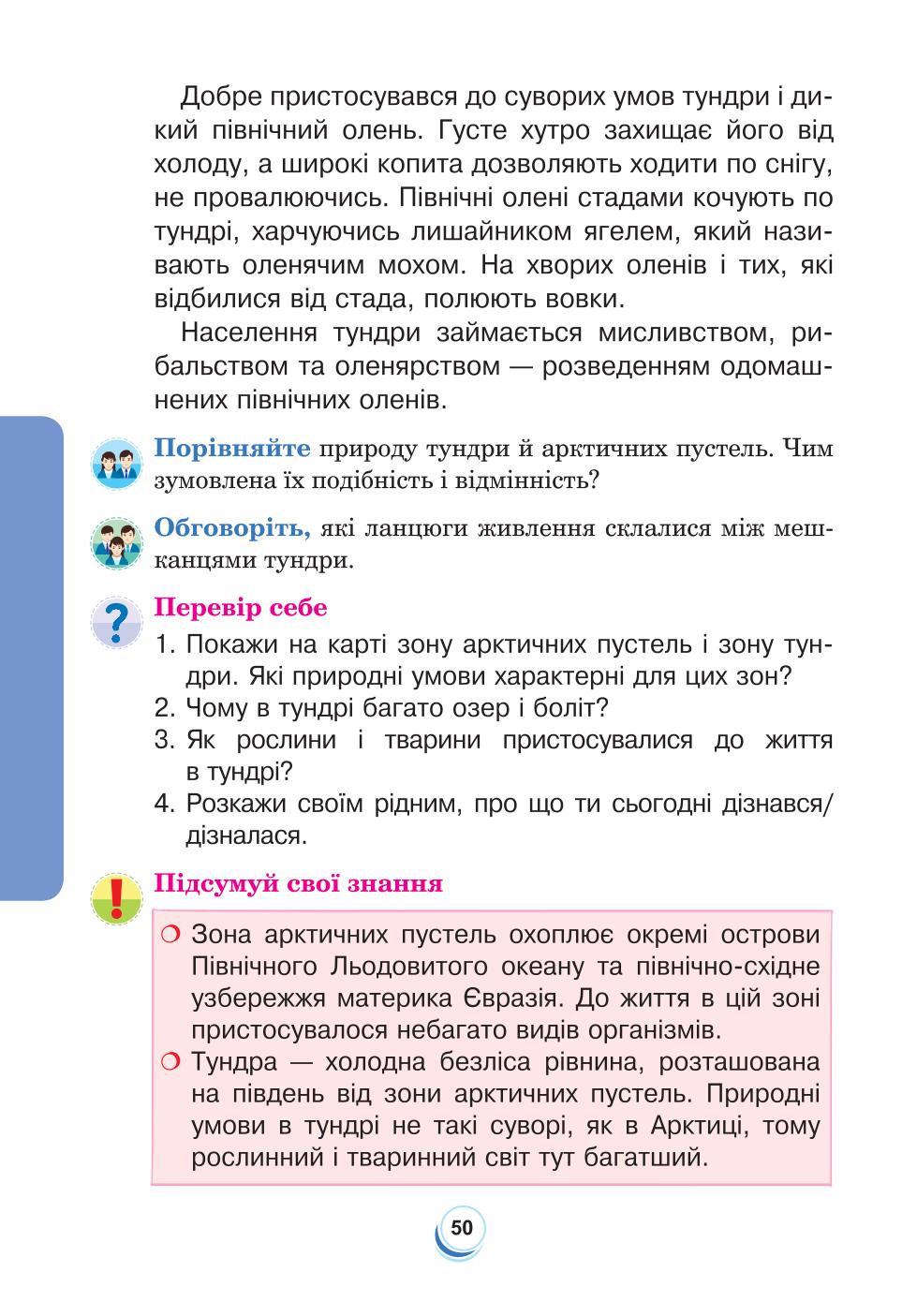 Мініатюра 50
