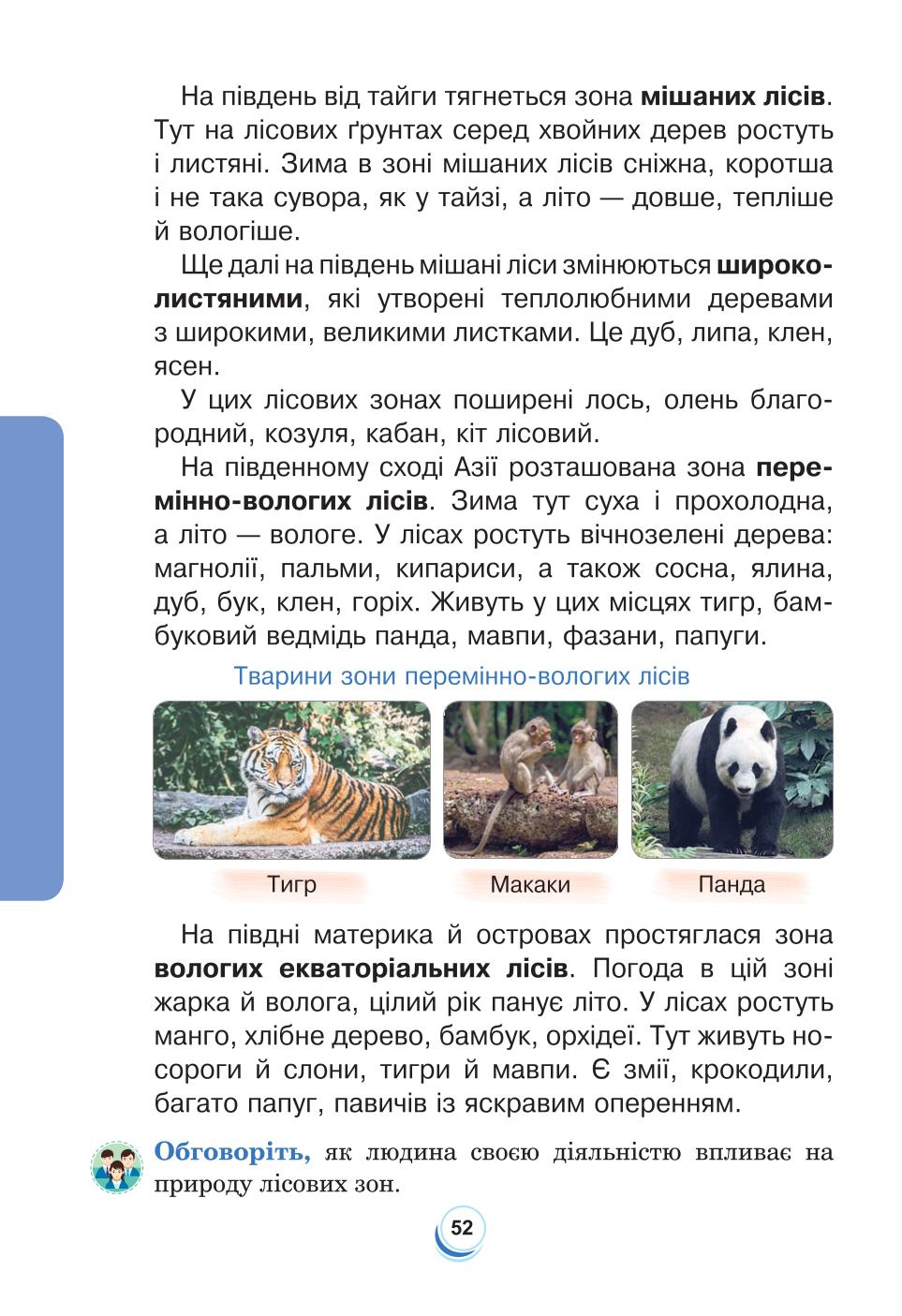 Мініатюра 52