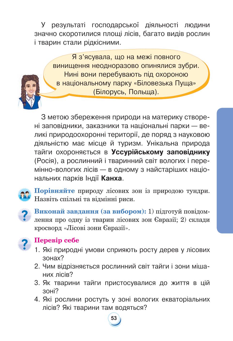 Мініатюра 53