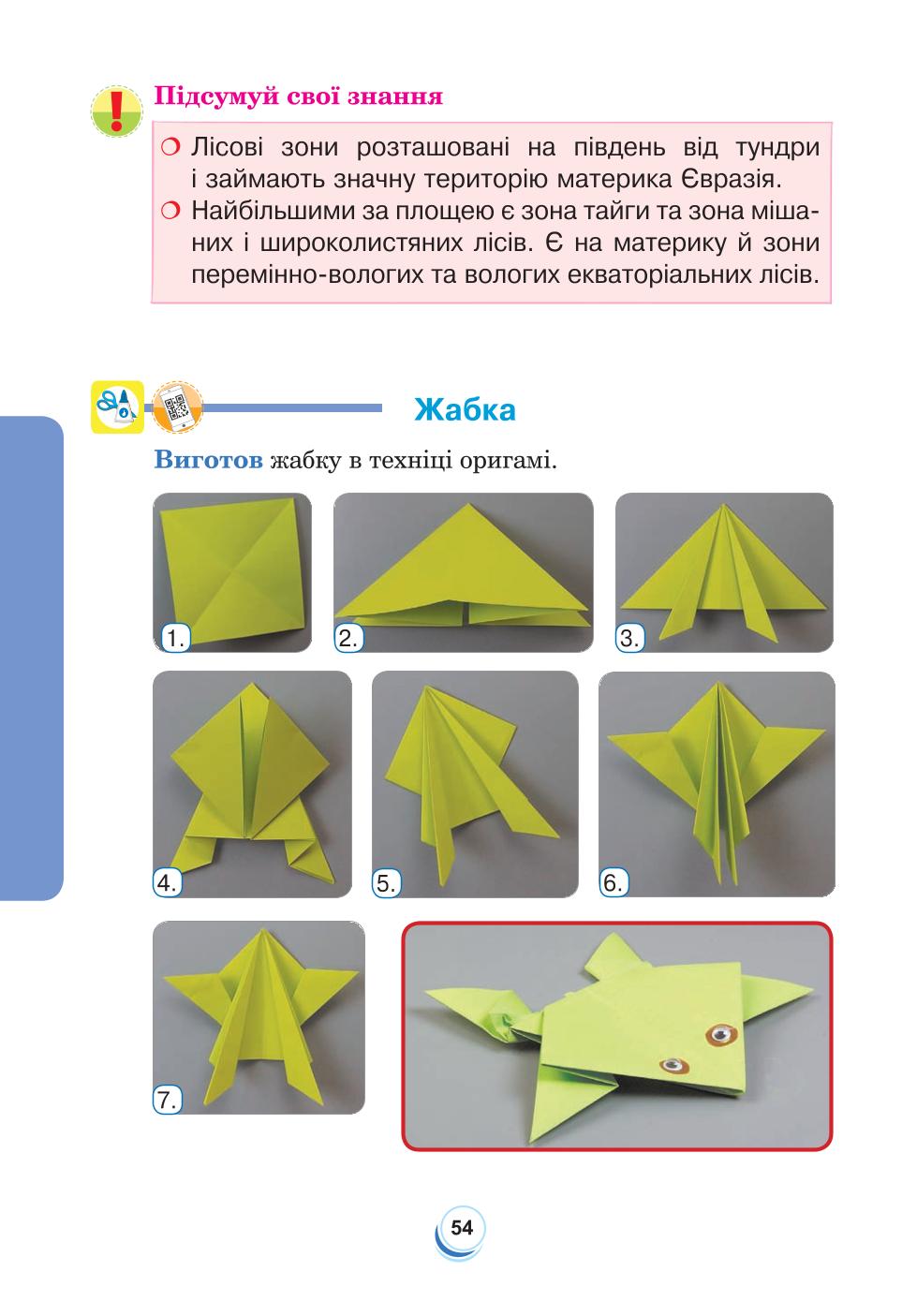 Мініатюра 54