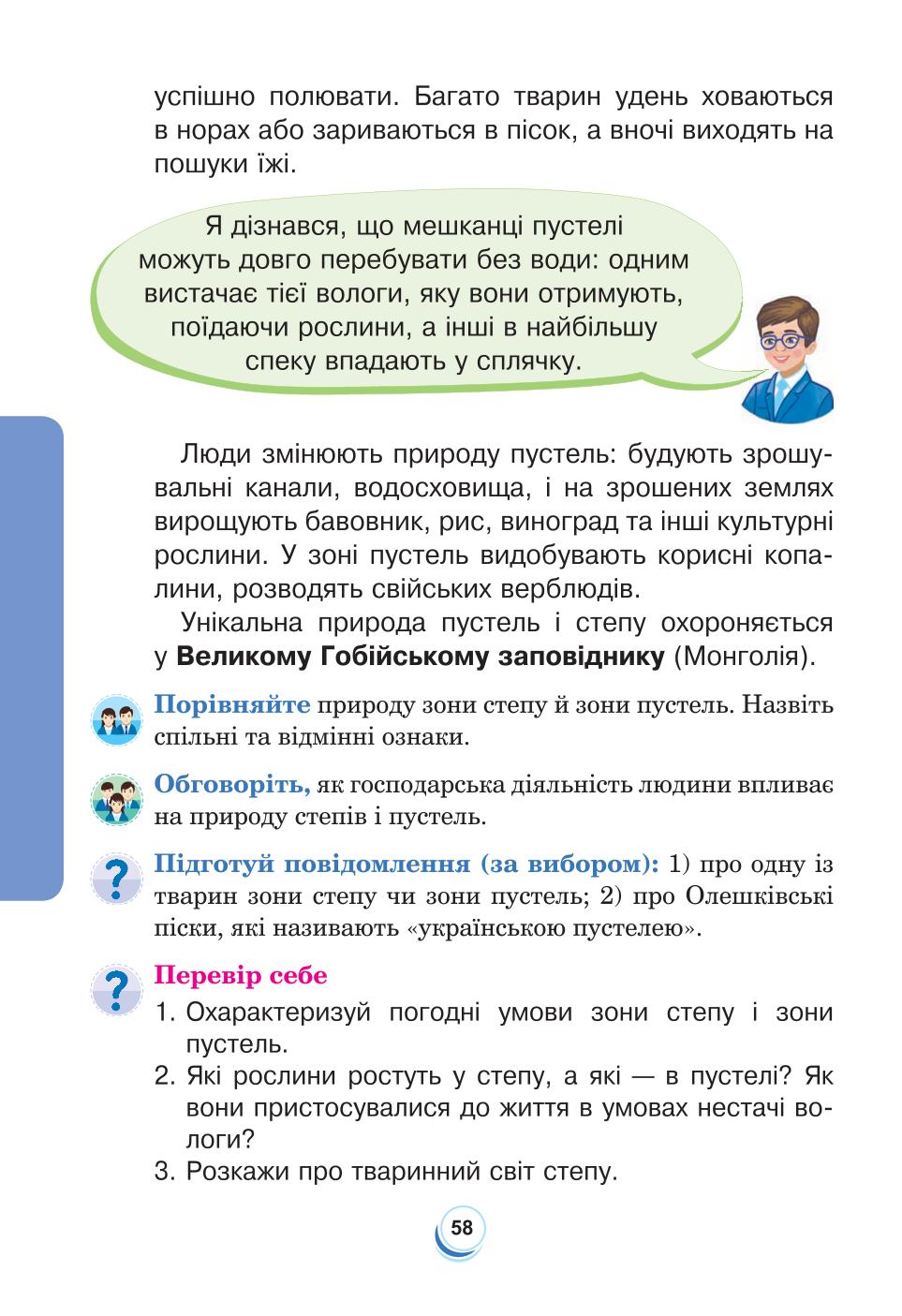 Мініатюра 58