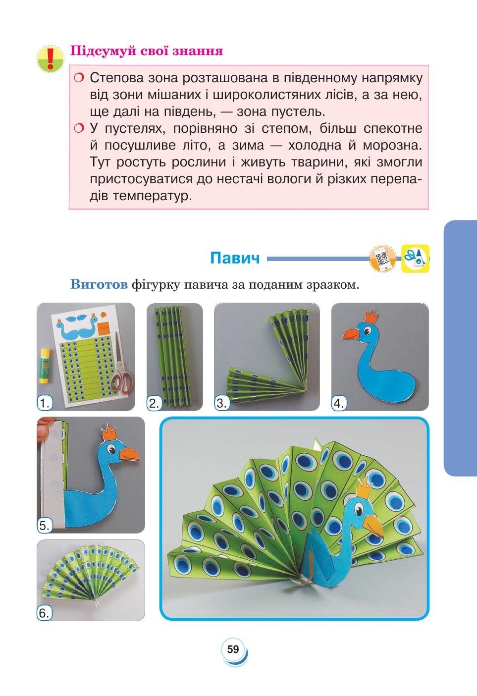 Мініатюра 59