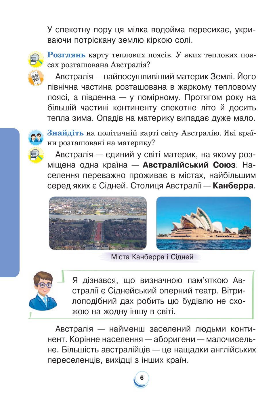 Мініатюра 6