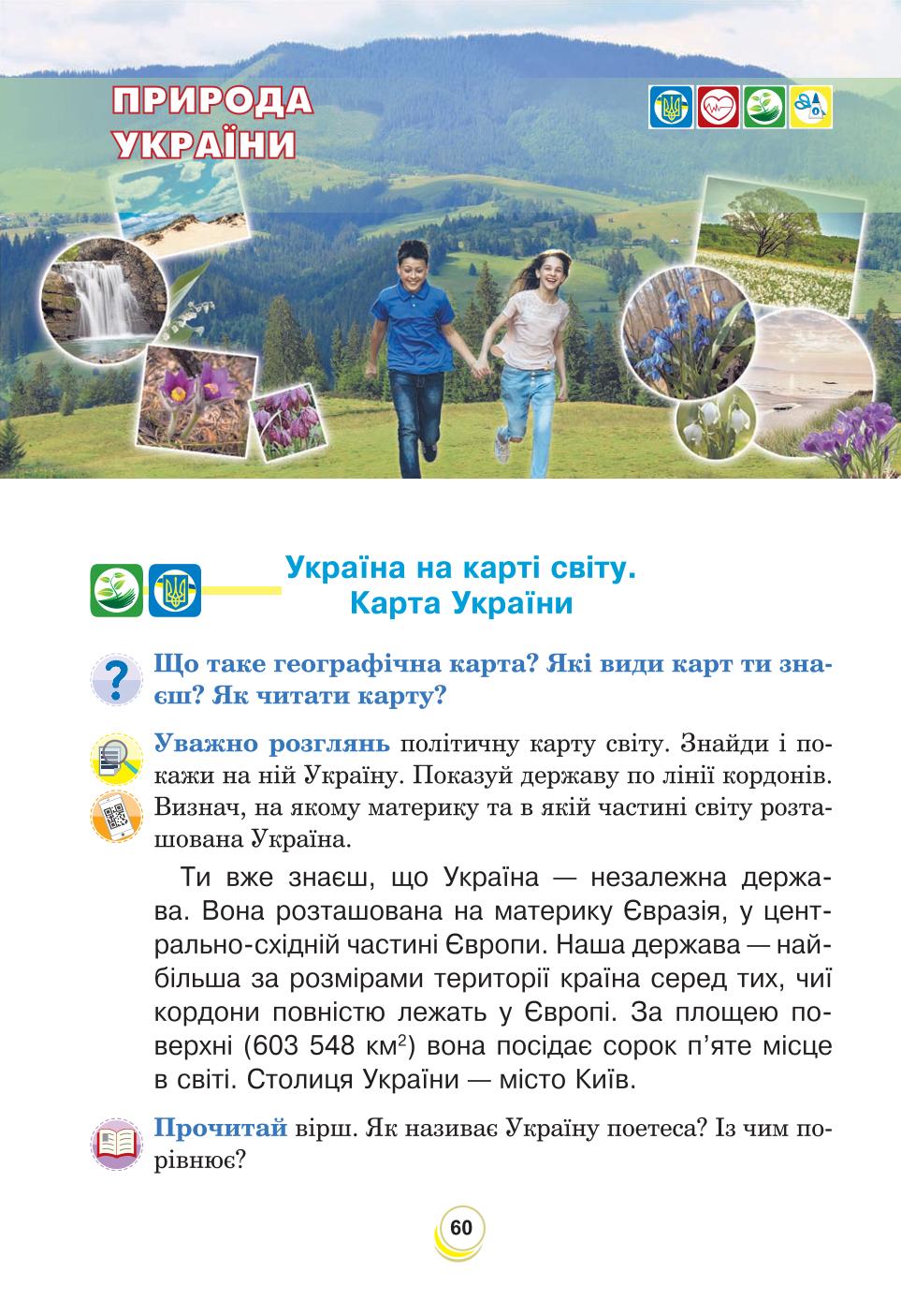 Мініатюра 60