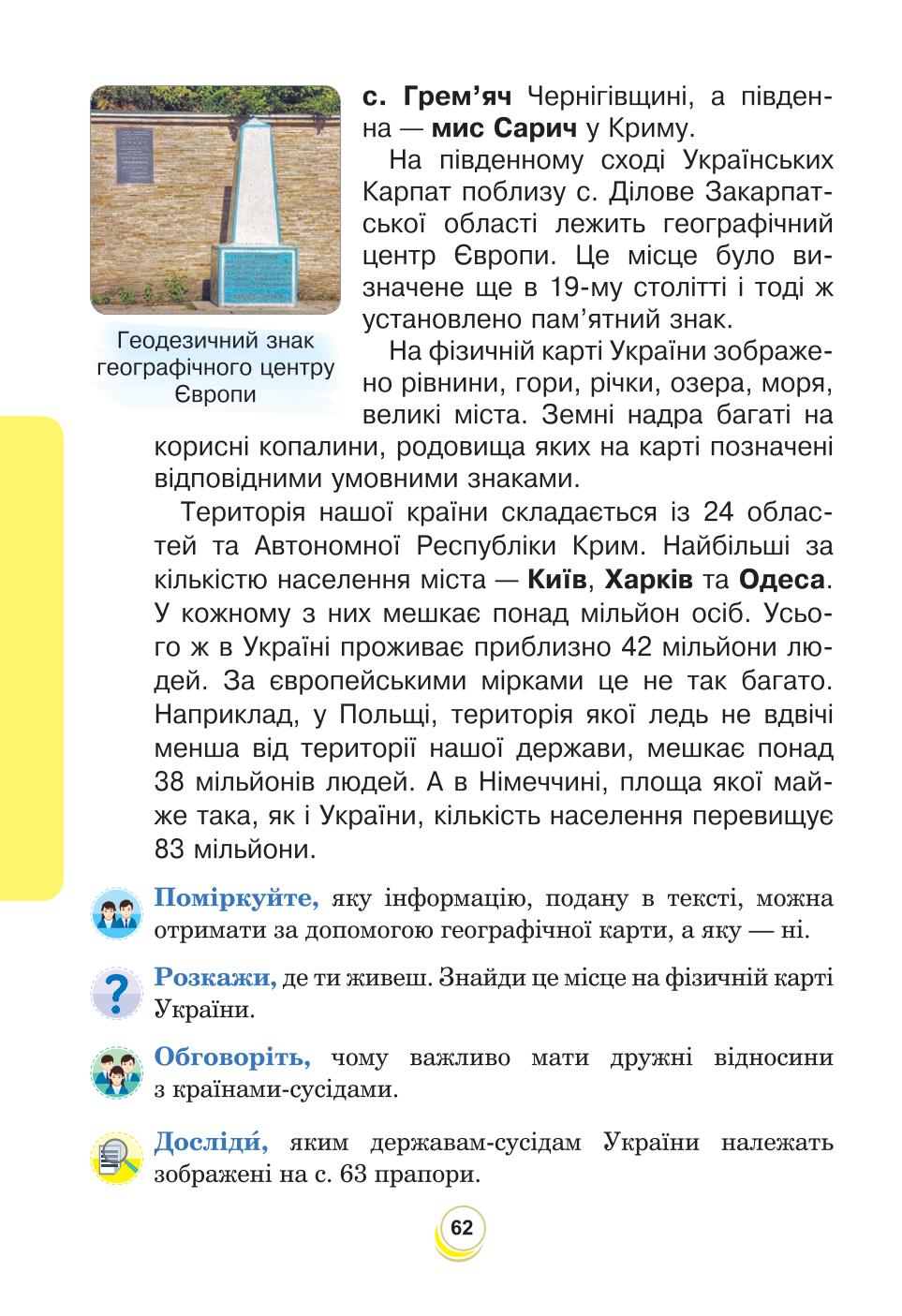 Мініатюра 62