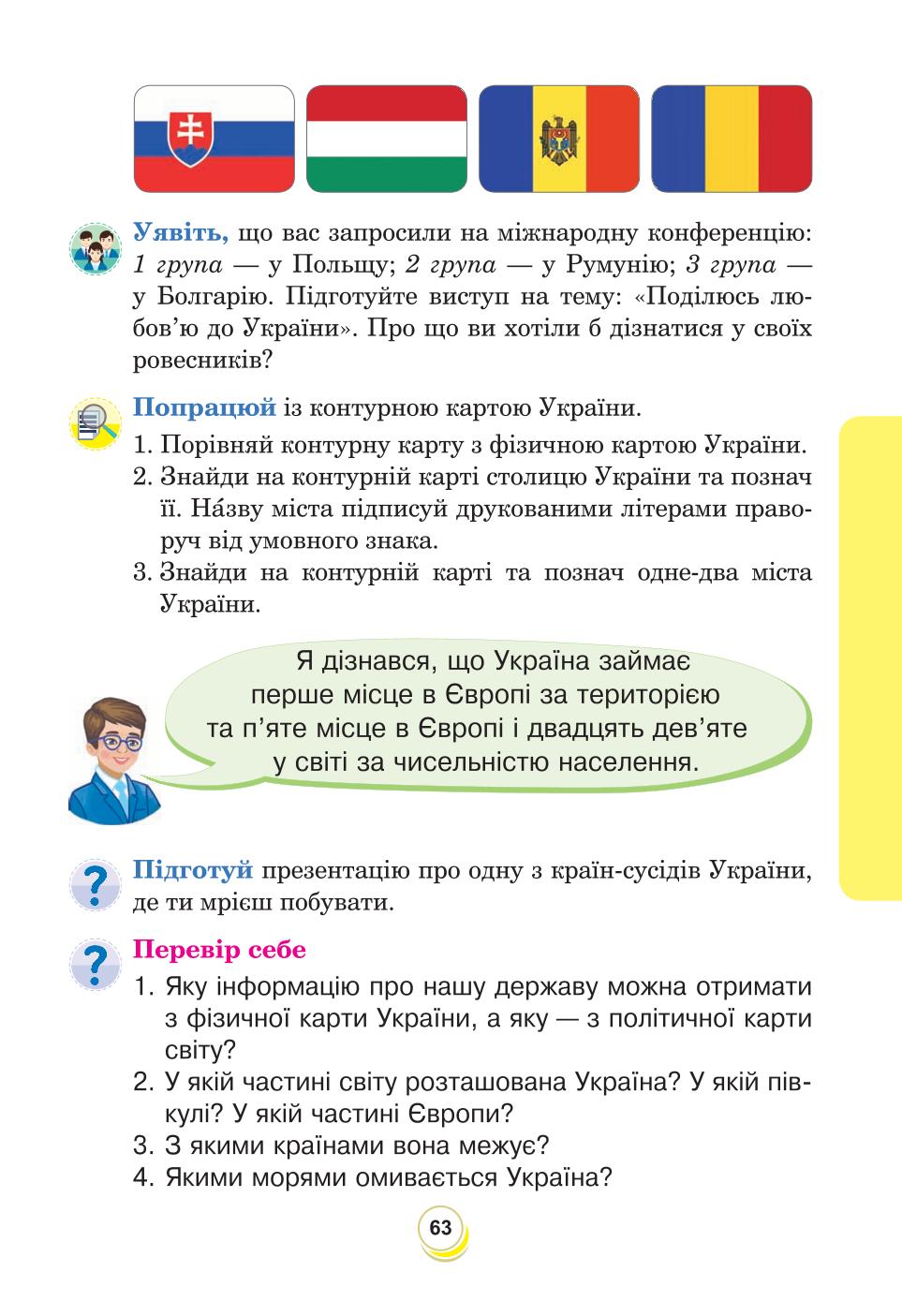 Мініатюра 63