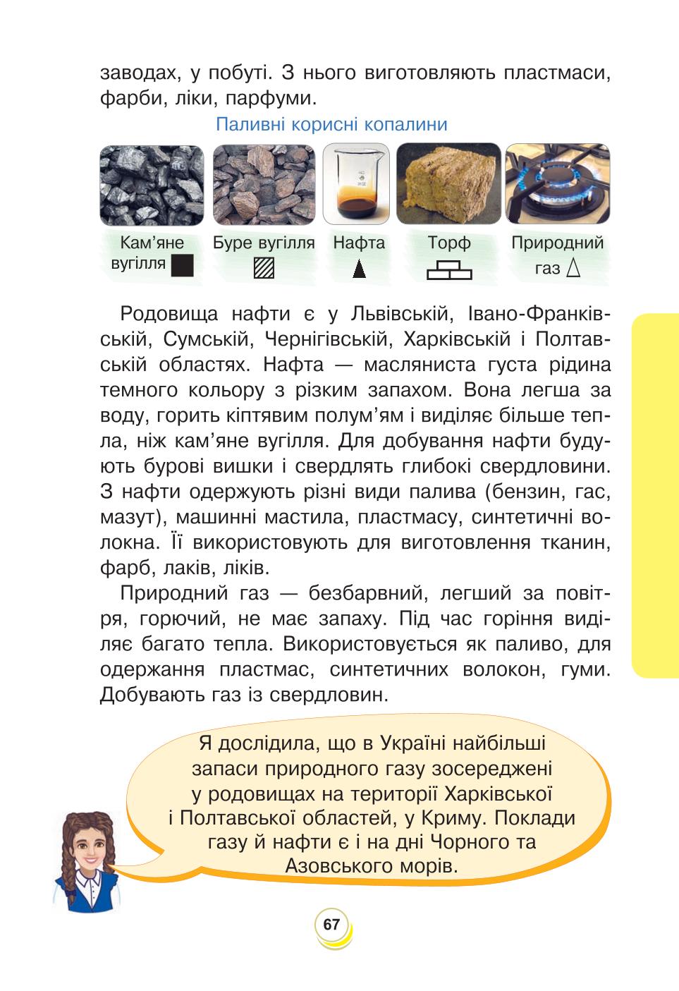 Мініатюра 67