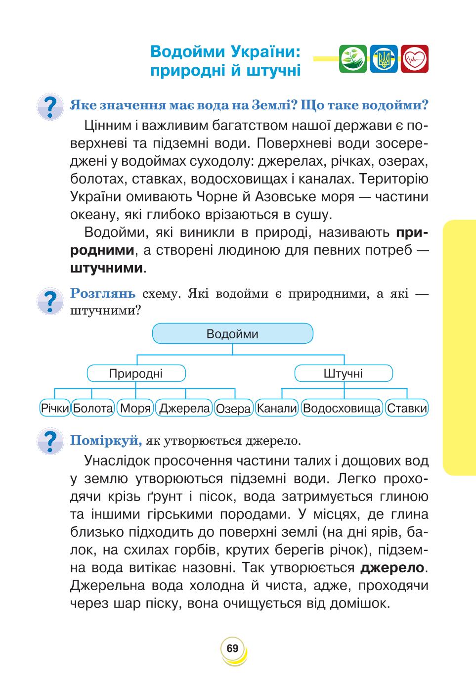Мініатюра 69