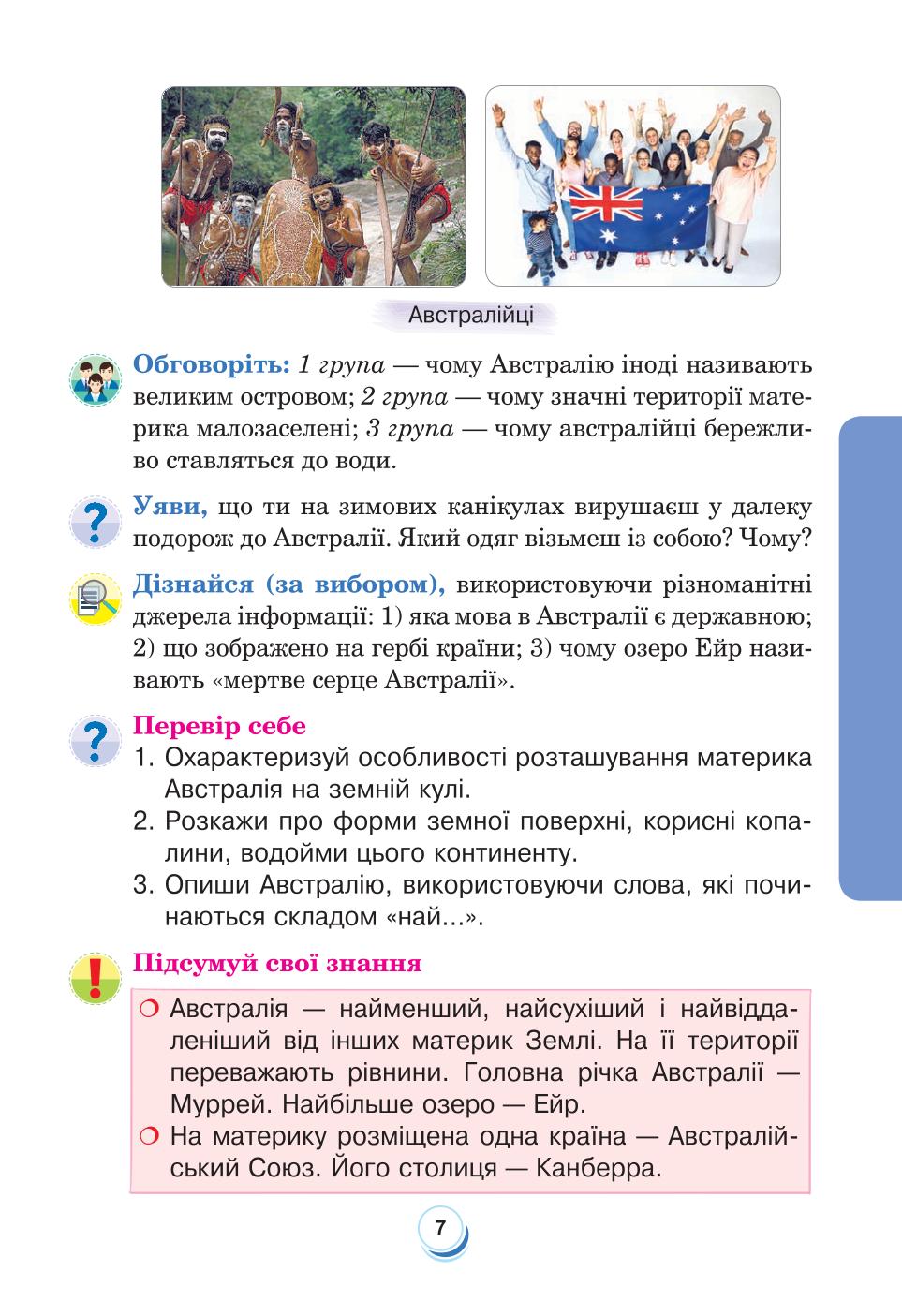 Мініатюра 7