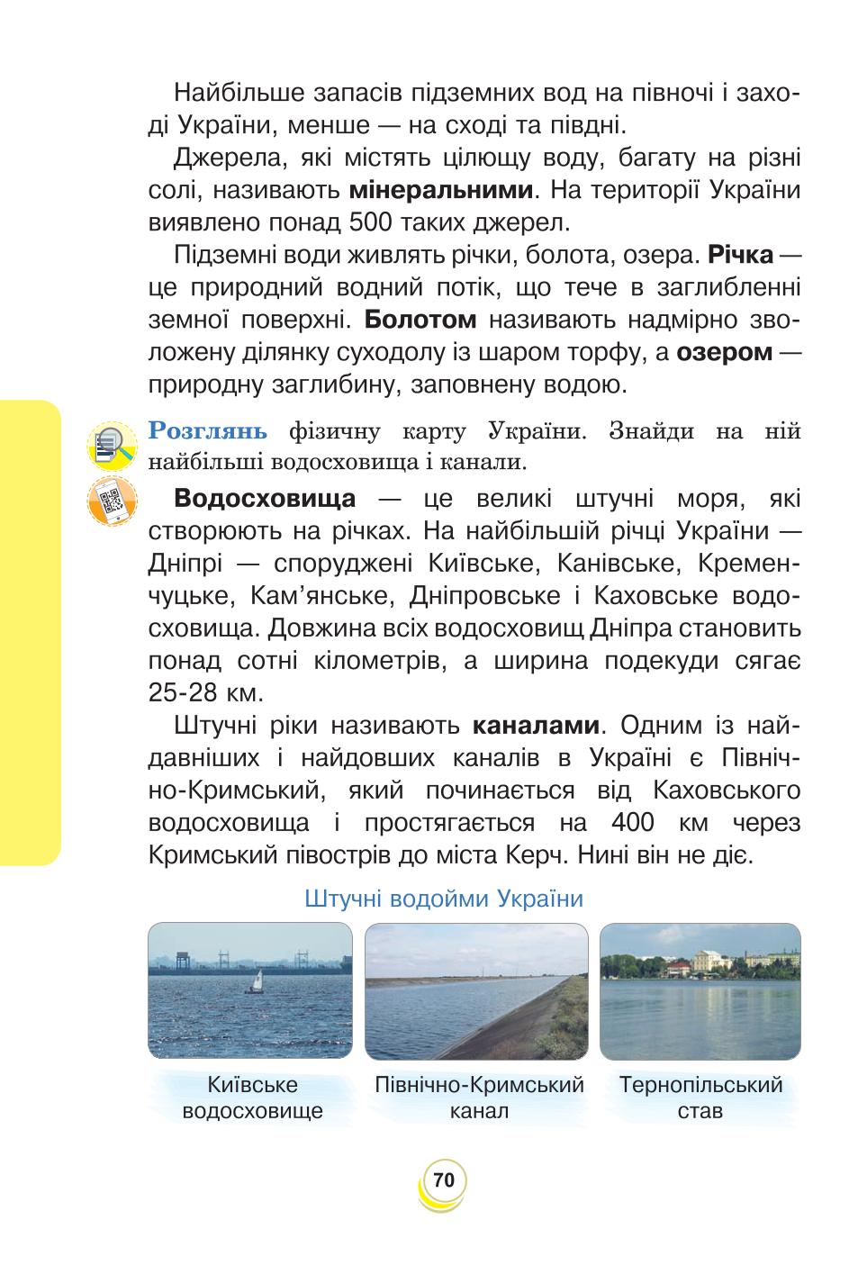 Мініатюра 70