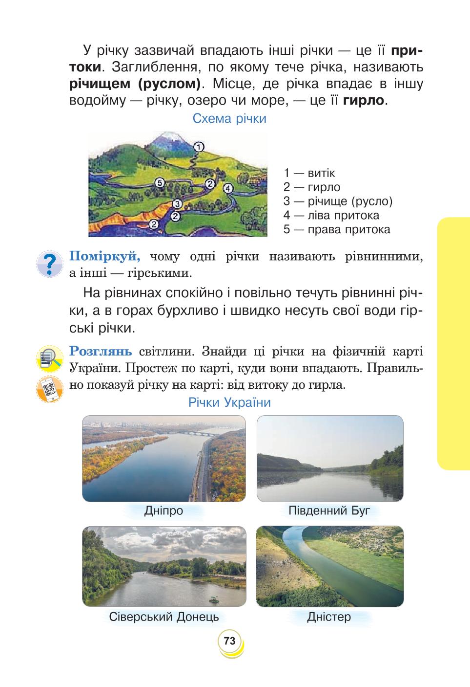 Мініатюра 73